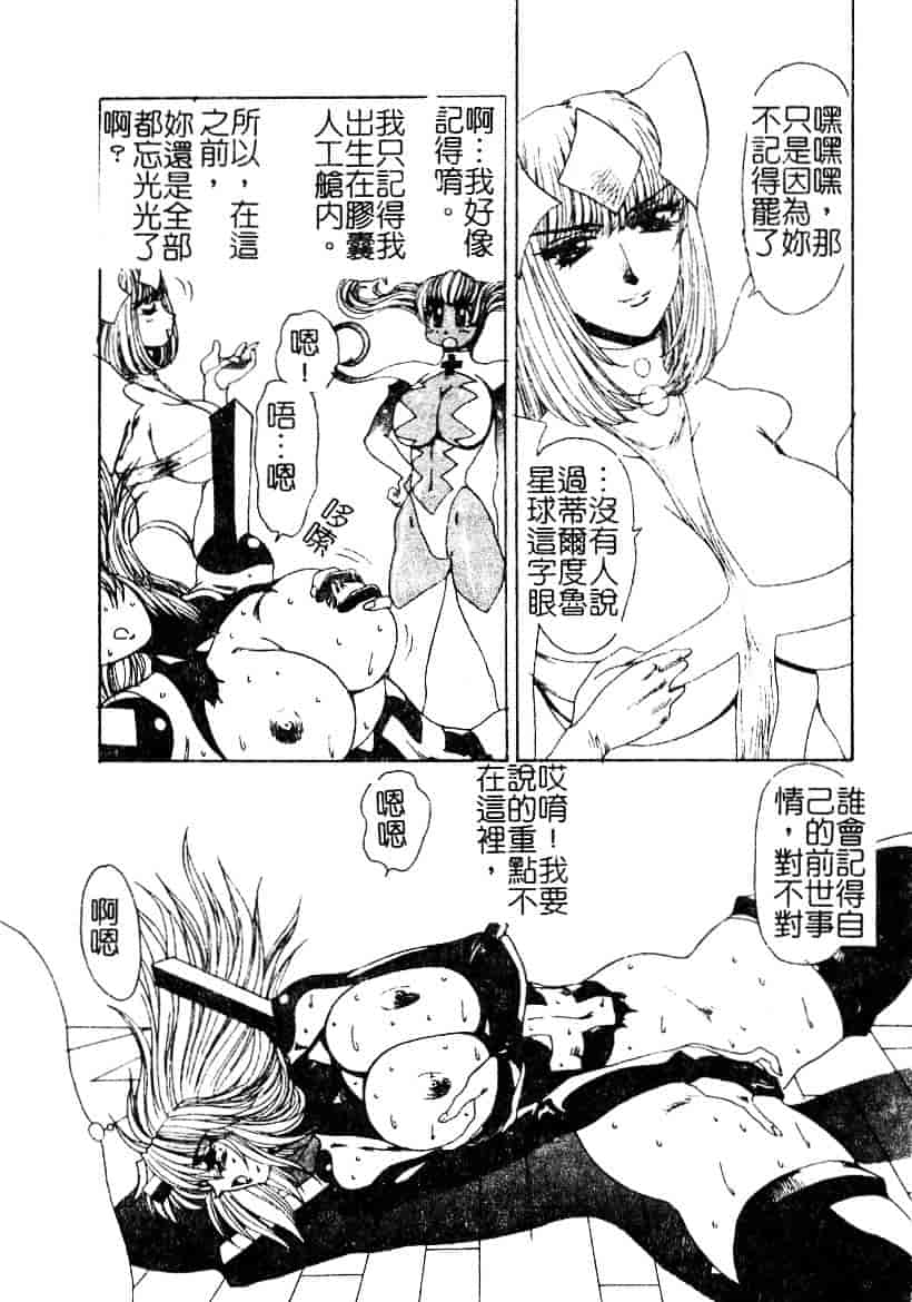 汉化版-[悠理愛] ラブドールQ_第4集