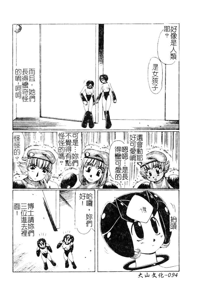 汉化版-[悠理愛] ラブドールQ_第4集