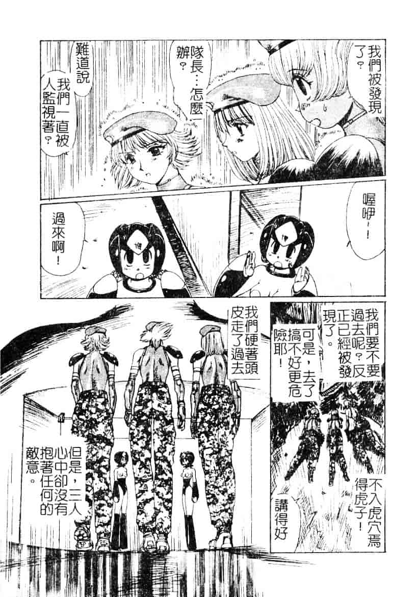 汉化版-[悠理愛] ラブドールQ_第4集