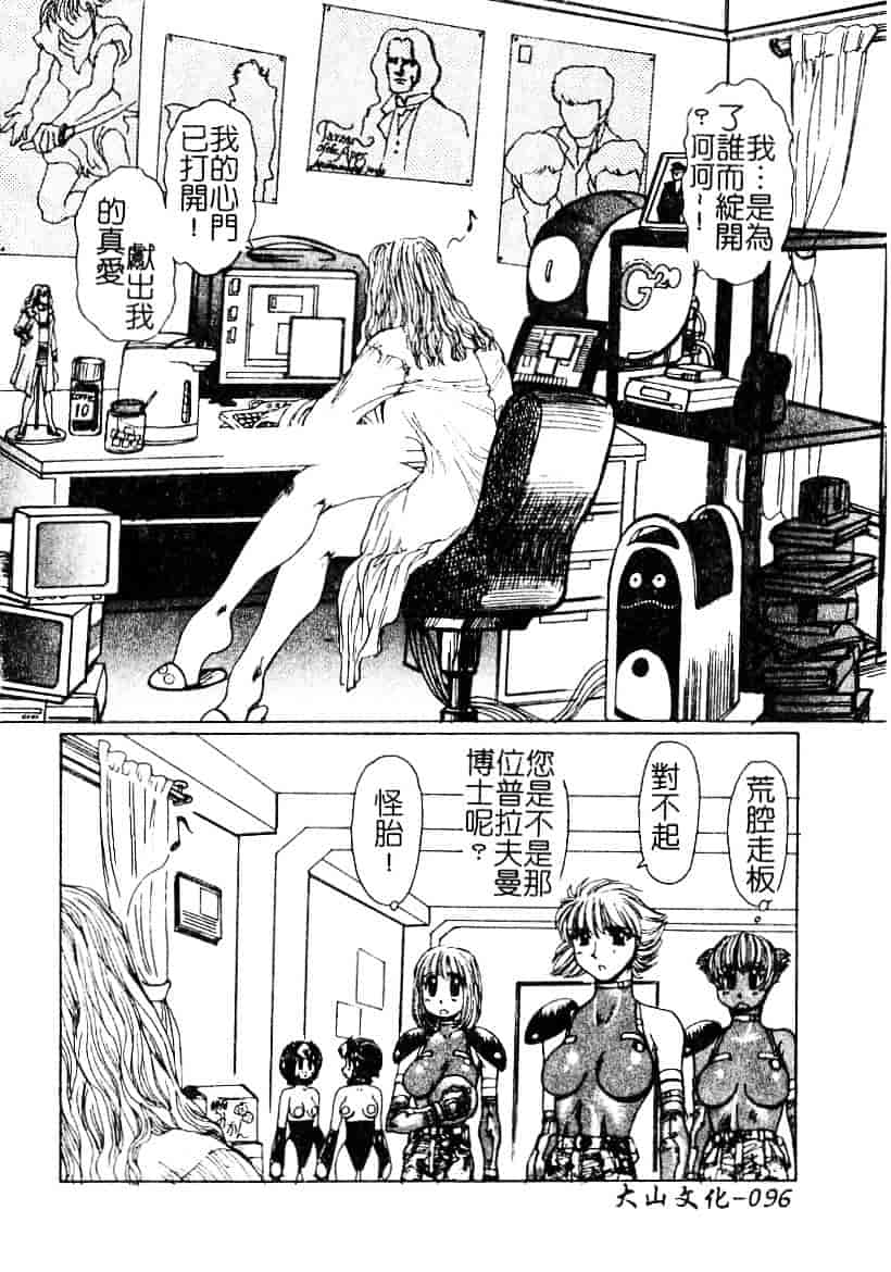 汉化版-[悠理愛] ラブドールQ_第4集