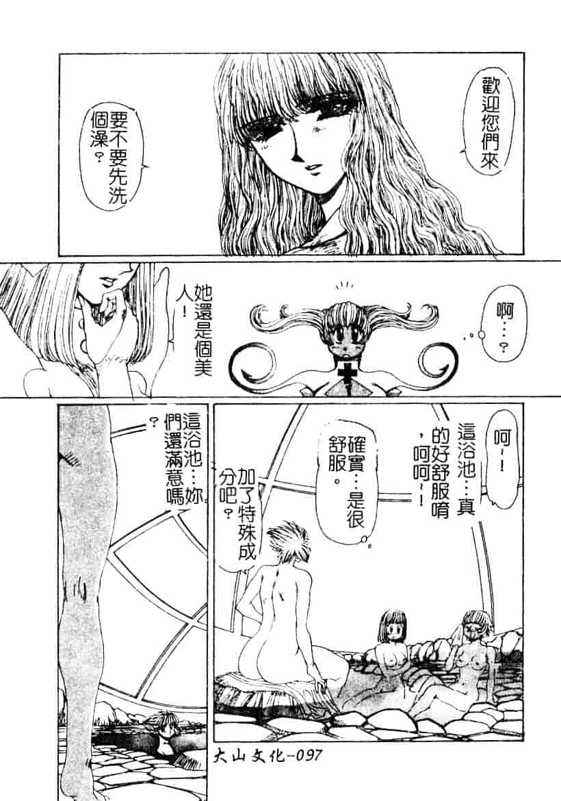 汉化版-[悠理愛] ラブドールQ_第4集