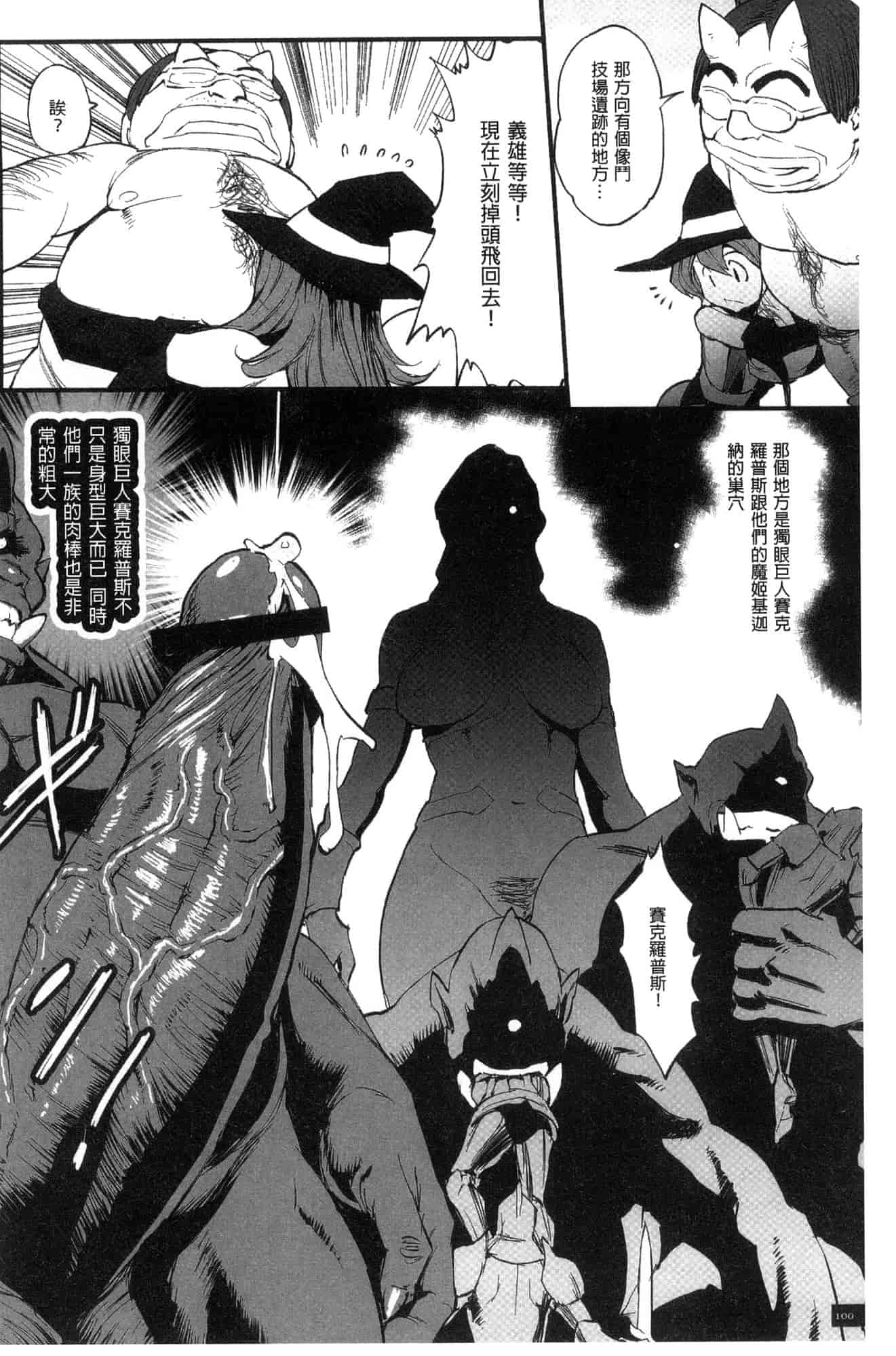 汉化版-[戦闘的越中] 姫とドラゴン 姬與淫猥惡龍 [風的工房] U919_第4集