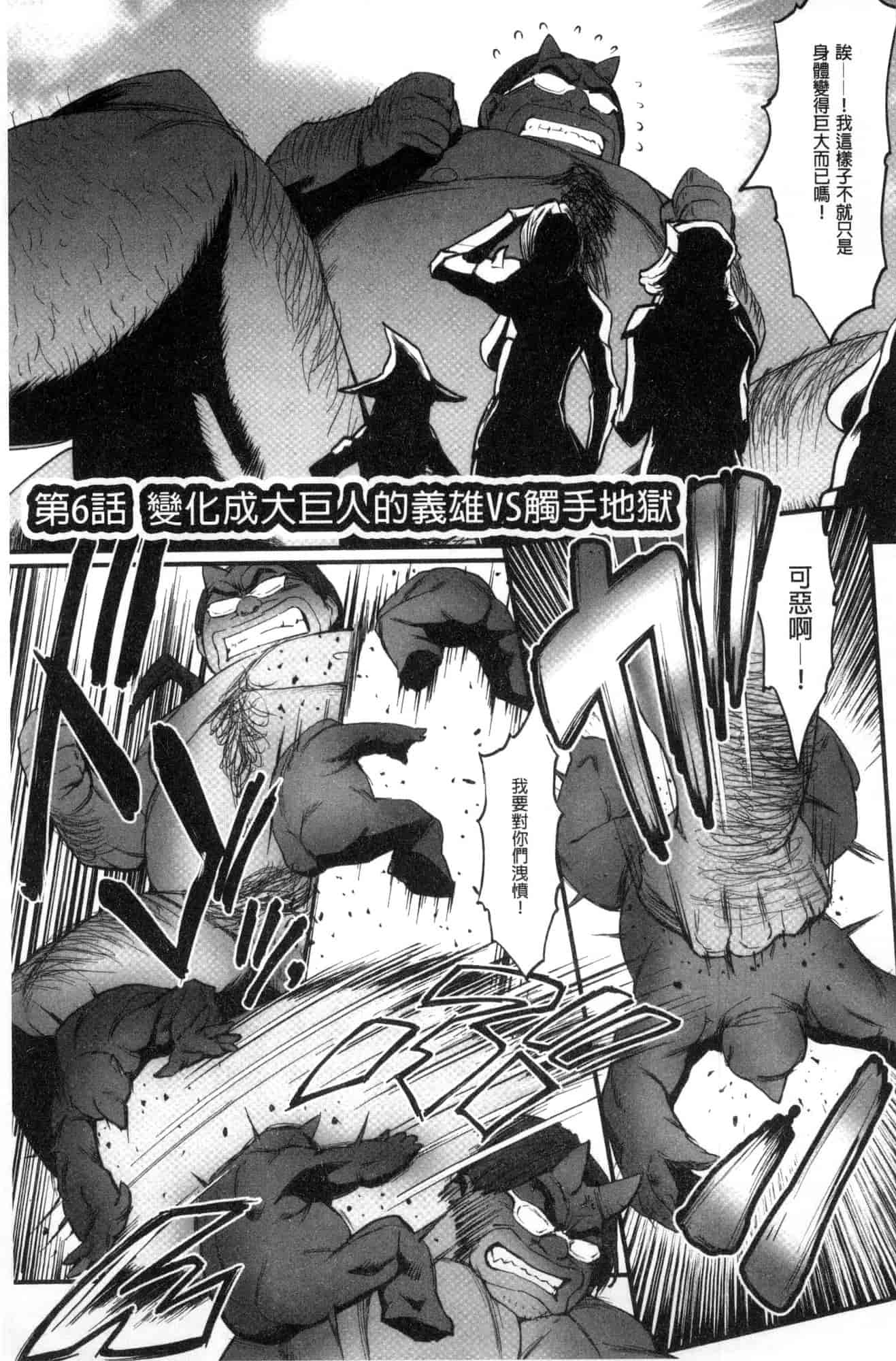 汉化版-[戦闘的越中] 姫とドラゴン 姬與淫猥惡龍 [風的工房] U919_第5集