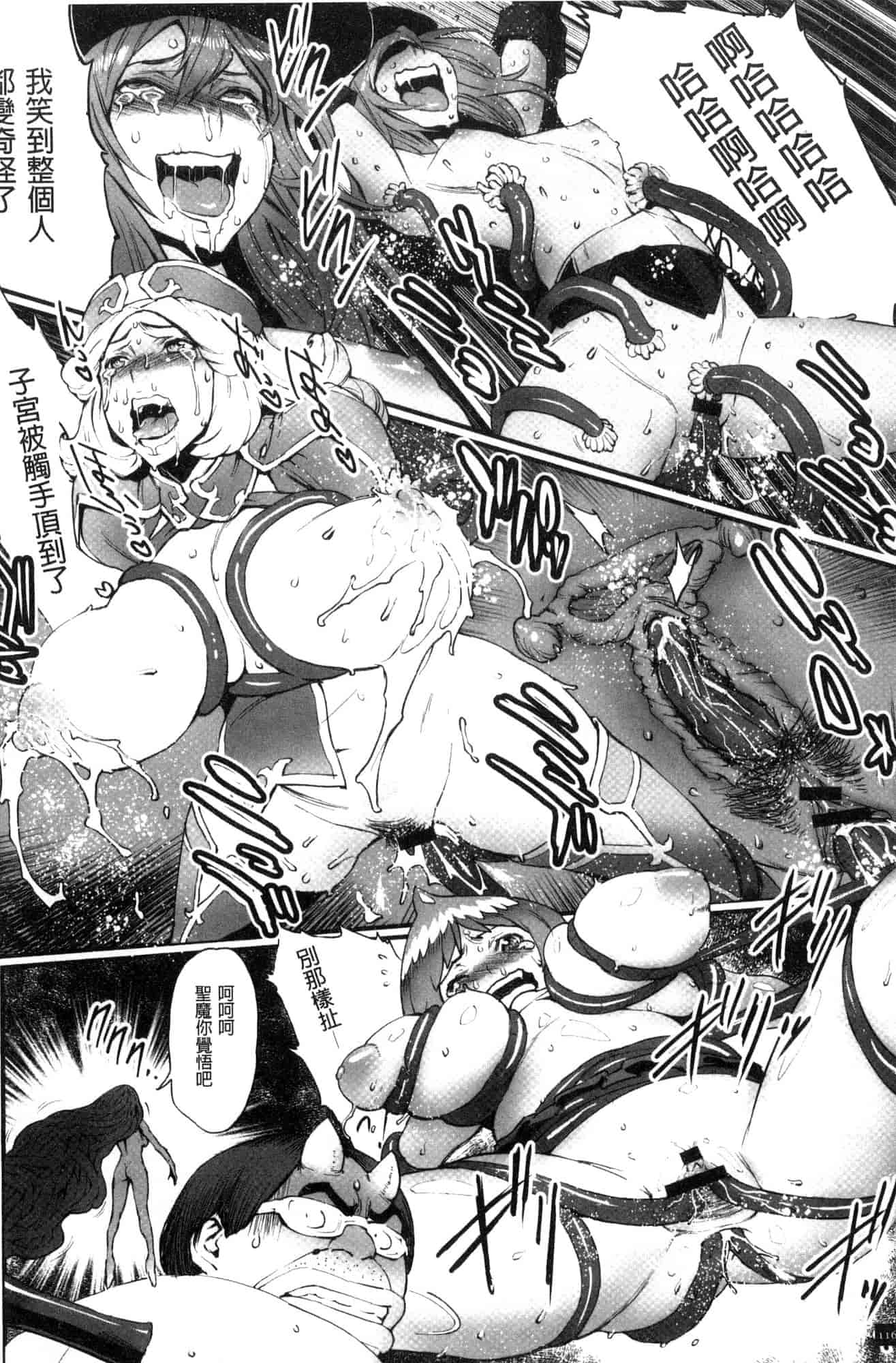 汉化版-[戦闘的越中] 姫とドラゴン 姬與淫猥惡龍 [風的工房] U919_第5集