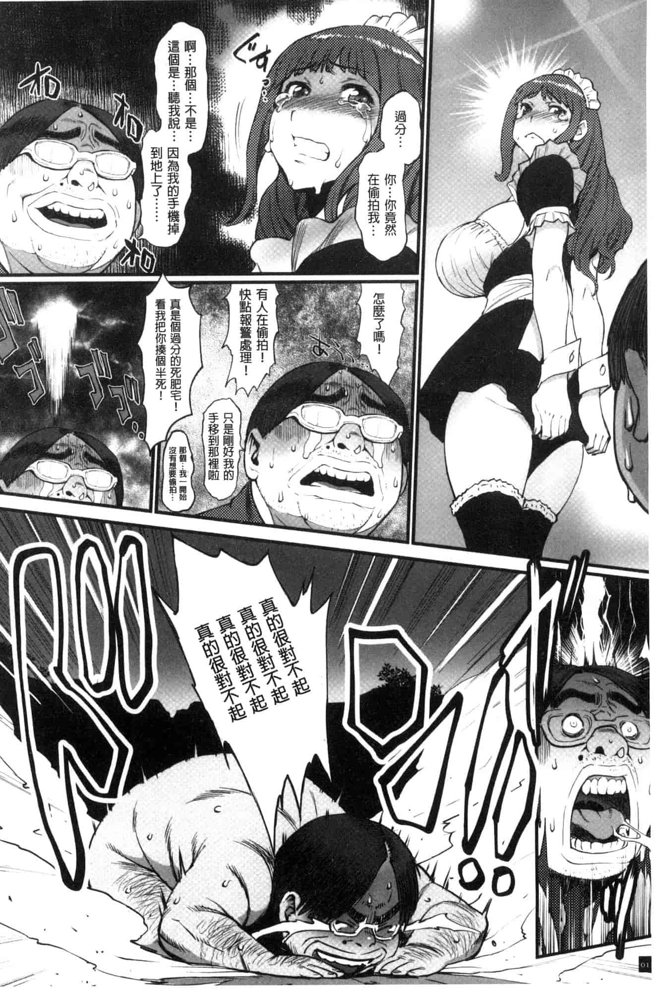 汉化版-[戦闘的越中] 姫とドラゴン 姬與淫猥惡龍 [風的工房] U919_第1集