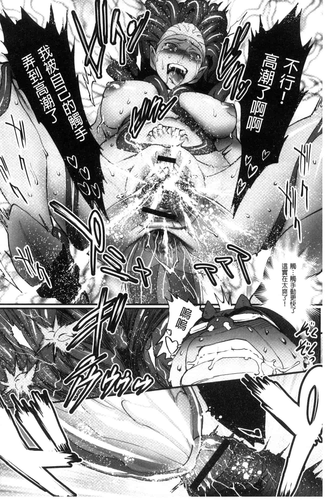 汉化版-[戦闘的越中] 姫とドラゴン 姬與淫猥惡龍 [風的工房] U919_第5集