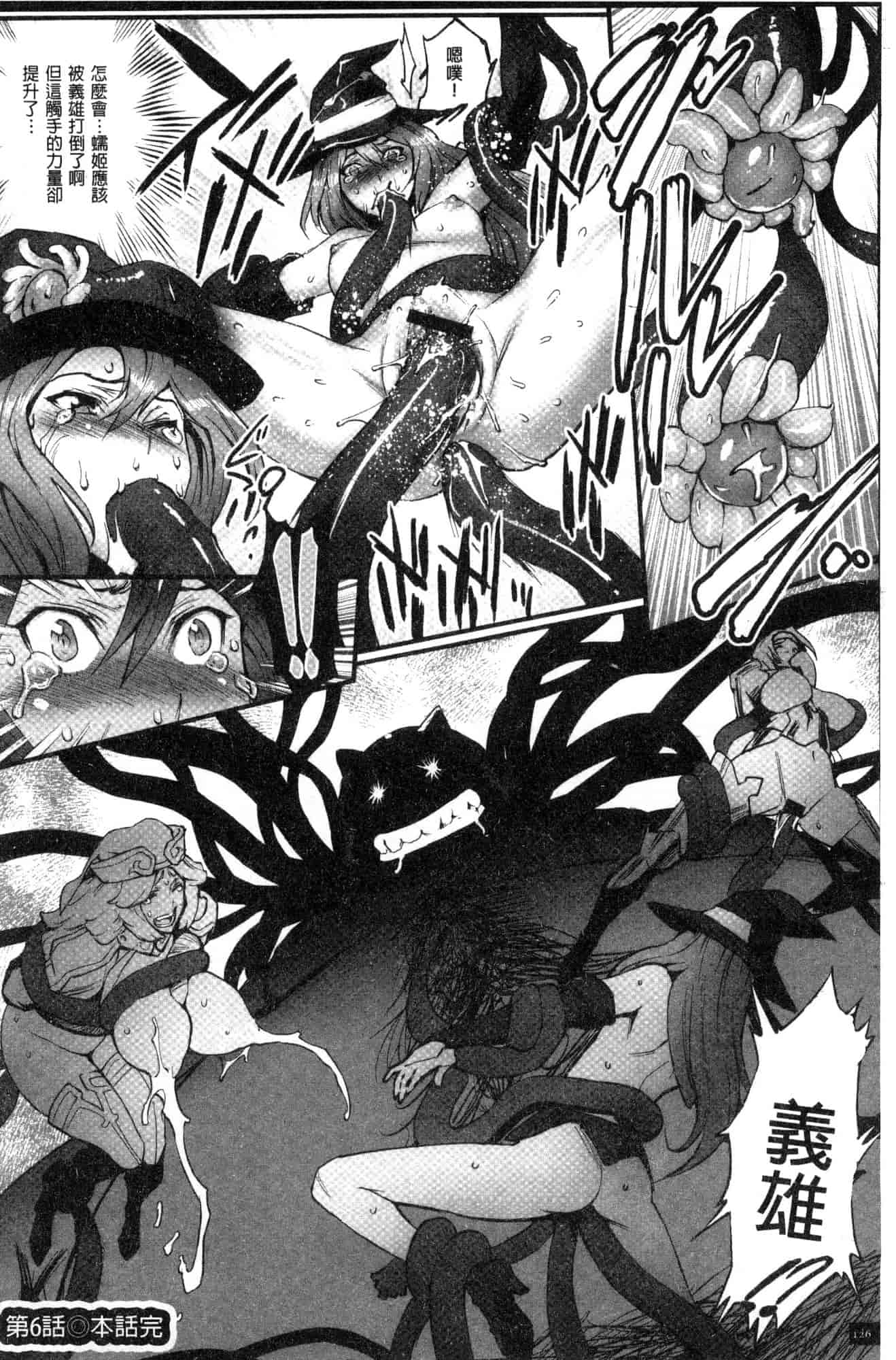 汉化版-[戦闘的越中] 姫とドラゴン 姬與淫猥惡龍 [風的工房] U919_第6集