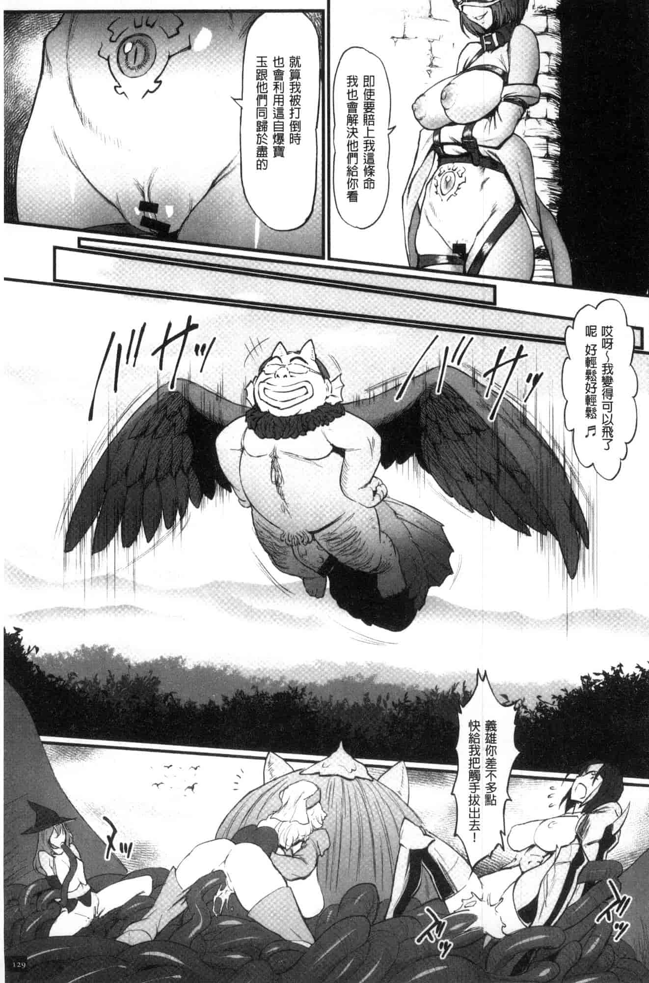 汉化版-[戦闘的越中] 姫とドラゴン 姬與淫猥惡龍 [風的工房] U919_第6集