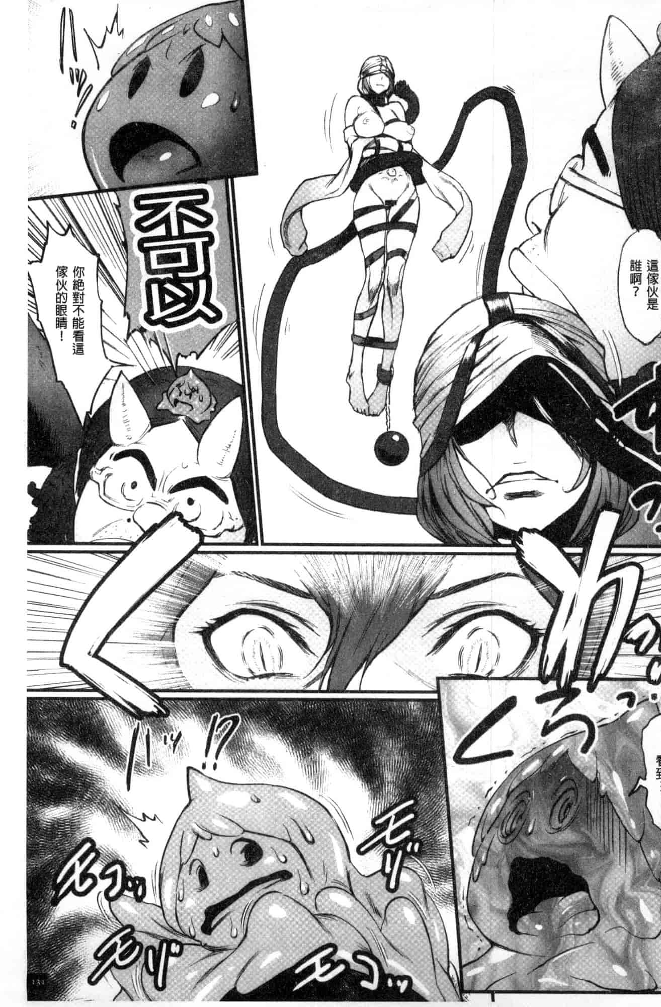汉化版-[戦闘的越中] 姫とドラゴン 姬與淫猥惡龍 [風的工房] U919_第6集