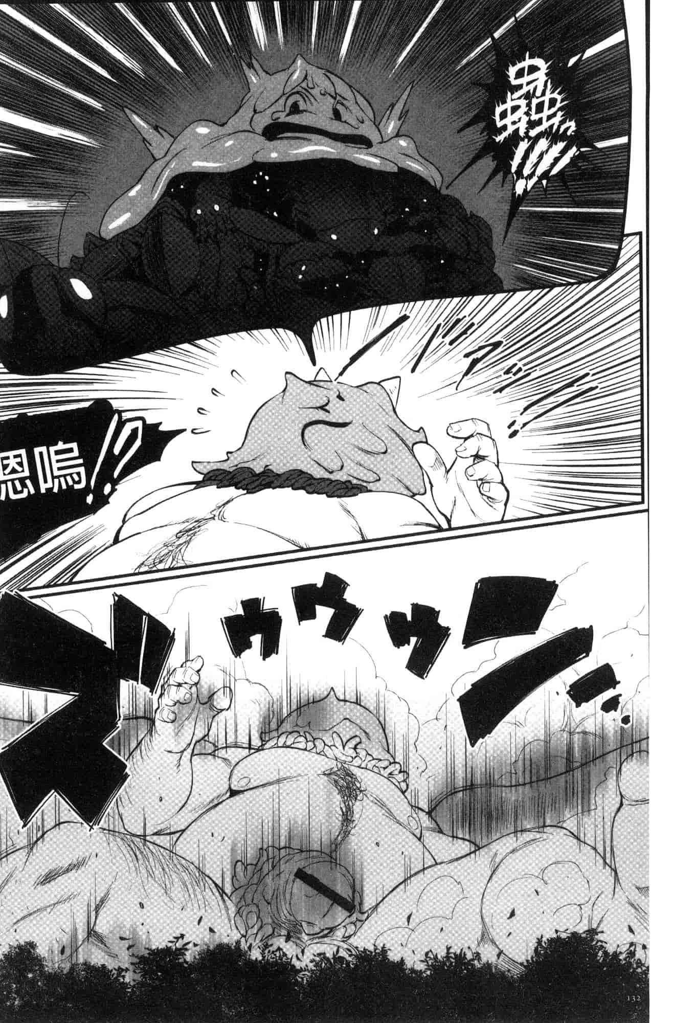 汉化版-[戦闘的越中] 姫とドラゴン 姬與淫猥惡龍 [風的工房] U919_第6集
