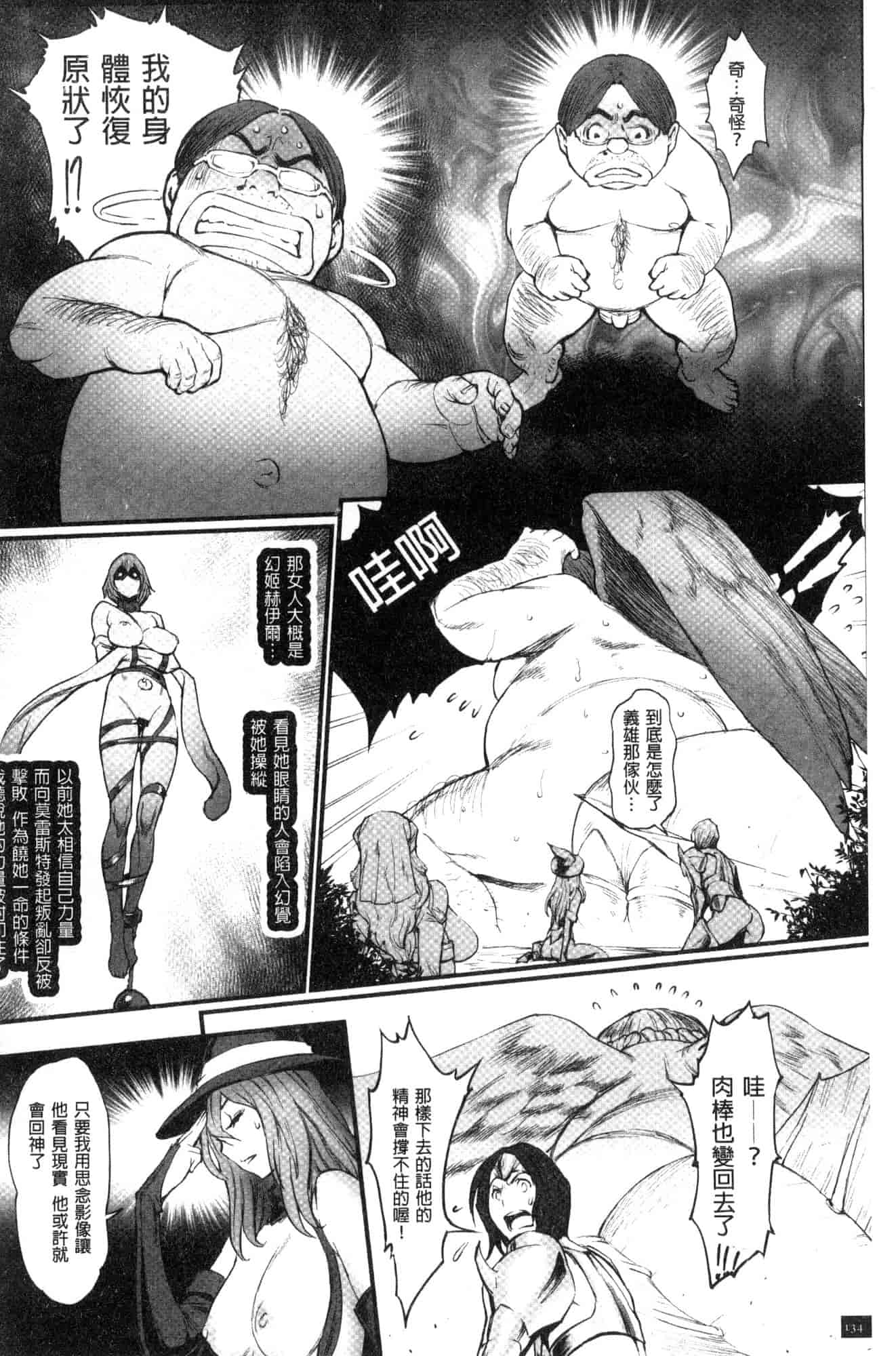 汉化版-[戦闘的越中] 姫とドラゴン 姬與淫猥惡龍 [風的工房] U919_第6集