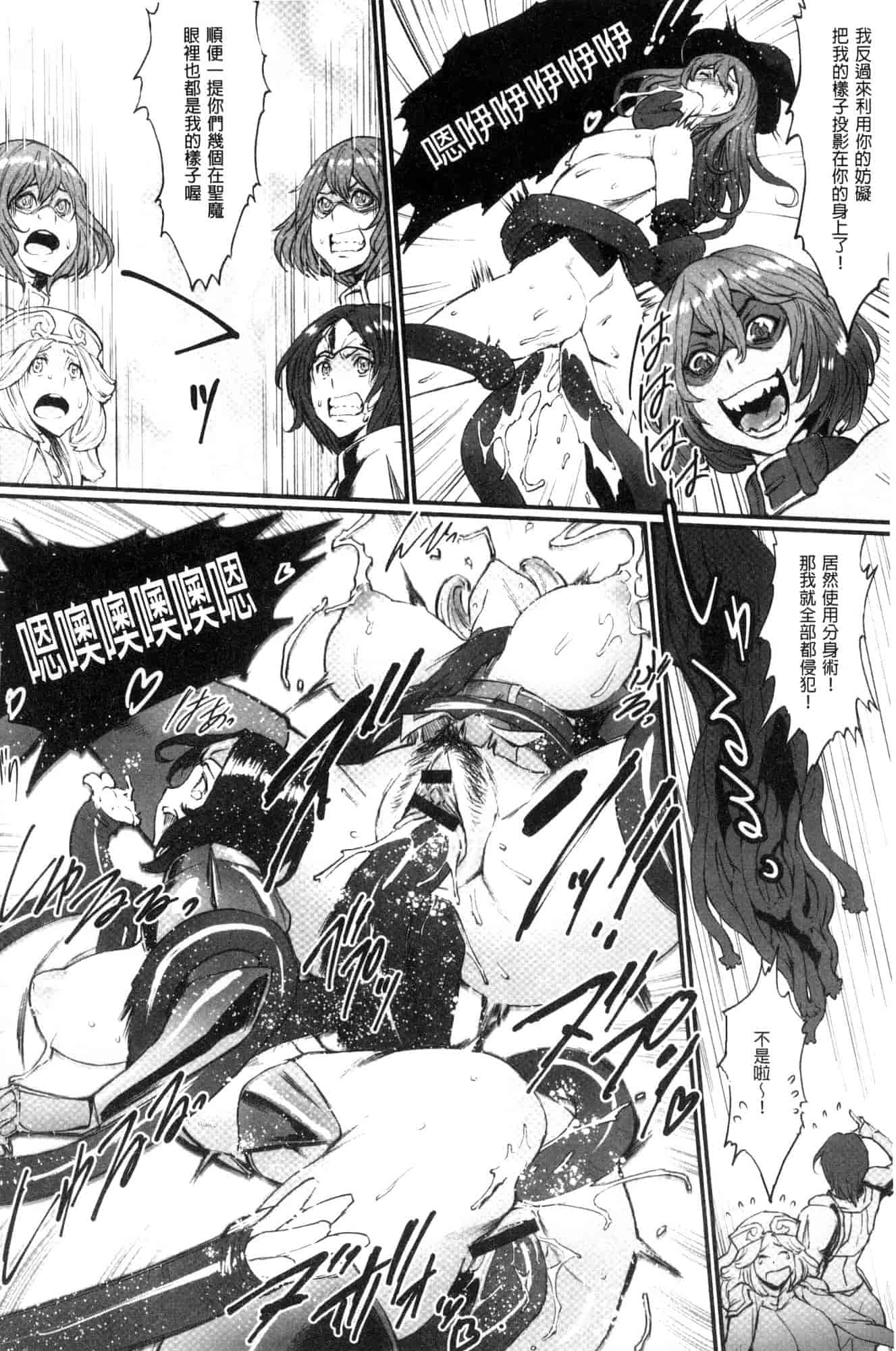 汉化版-[戦闘的越中] 姫とドラゴン 姬與淫猥惡龍 [風的工房] U919_第6集