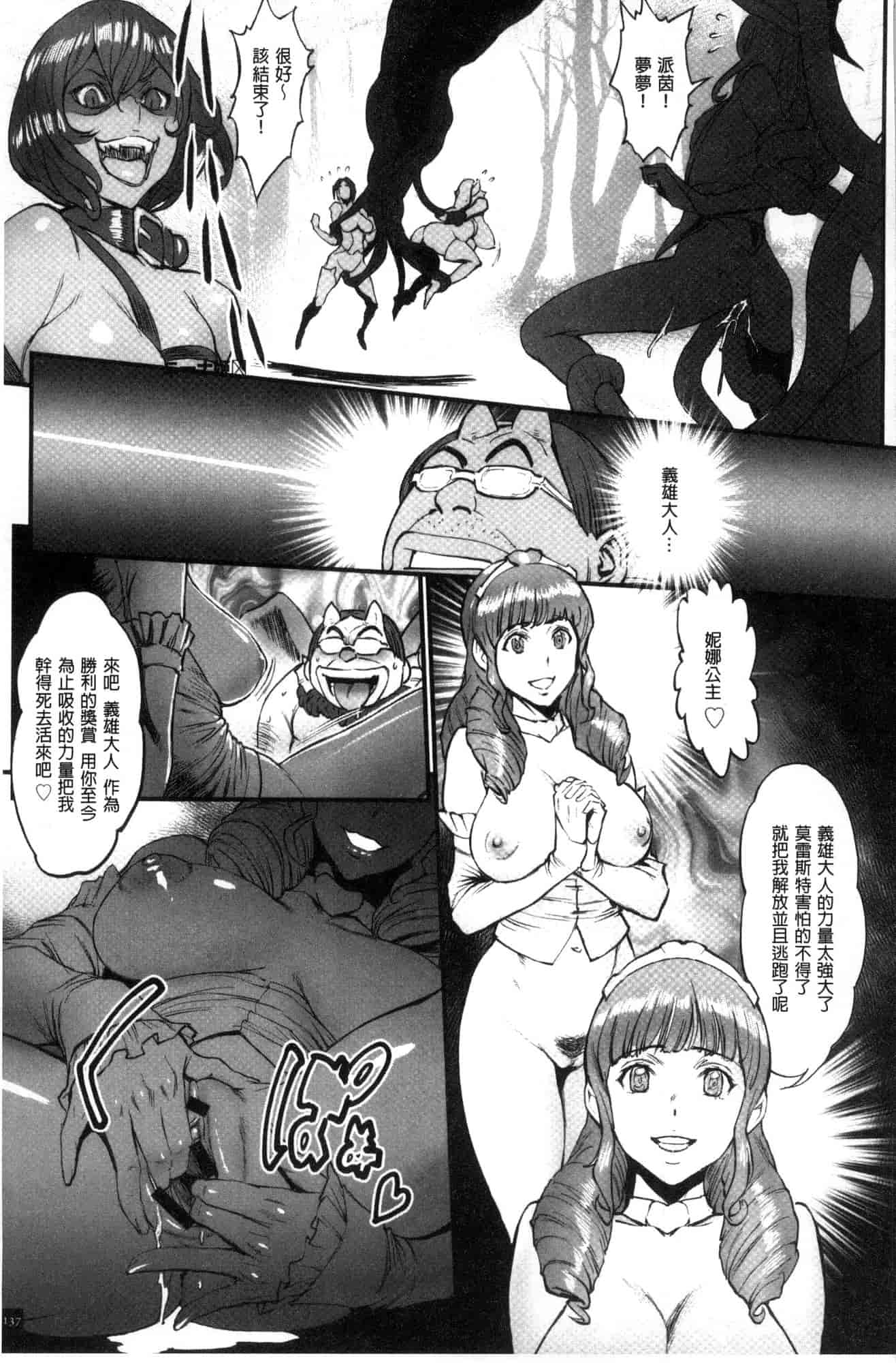 汉化版-[戦闘的越中] 姫とドラゴン 姬與淫猥惡龍 [風的工房] U919_第6集