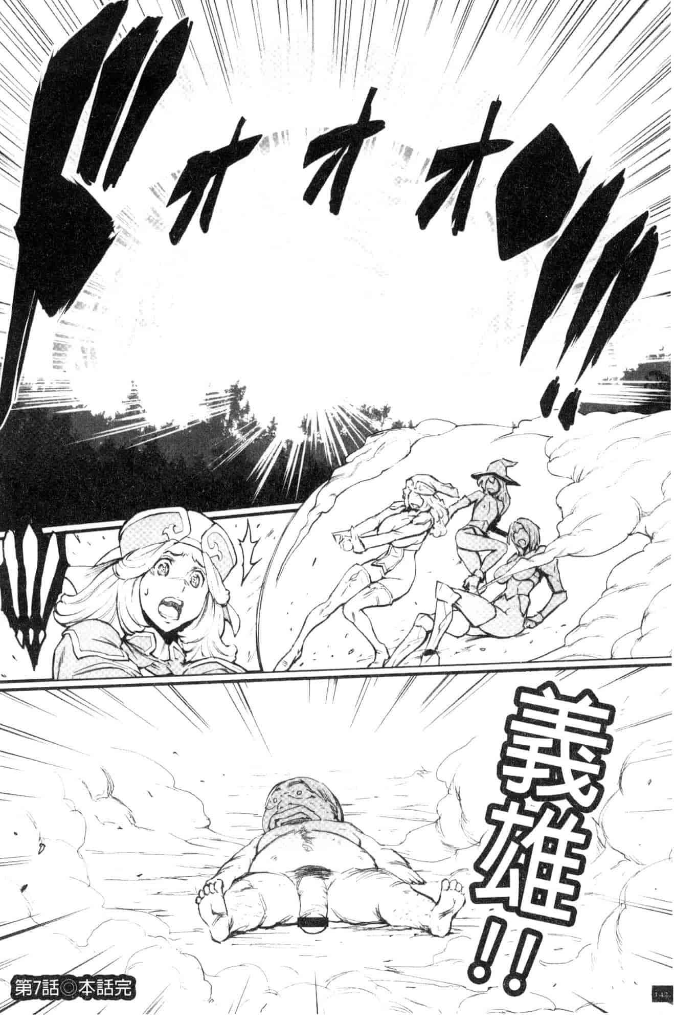 汉化版-[戦闘的越中] 姫とドラゴン 姬與淫猥惡龍 [風的工房] U919_第6集