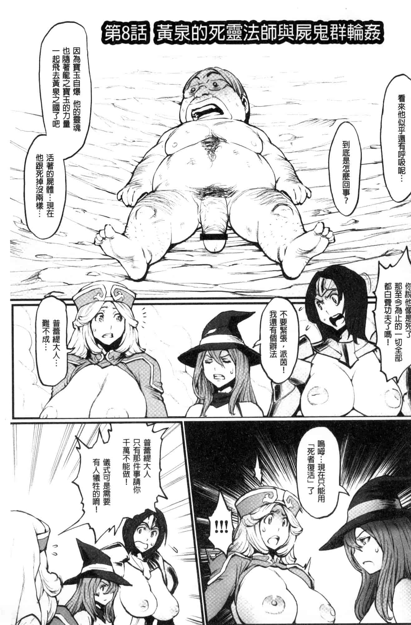 汉化版-[戦闘的越中] 姫とドラゴン 姬與淫猥惡龍 [風的工房] U919_第6集