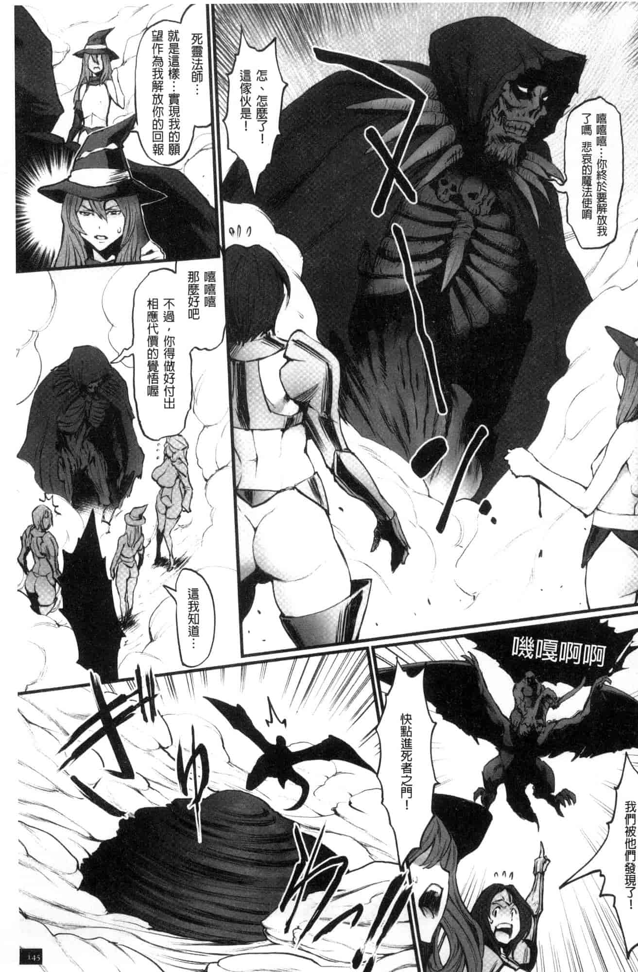 汉化版-[戦闘的越中] 姫とドラゴン 姬與淫猥惡龍 [風的工房] U919_第6集