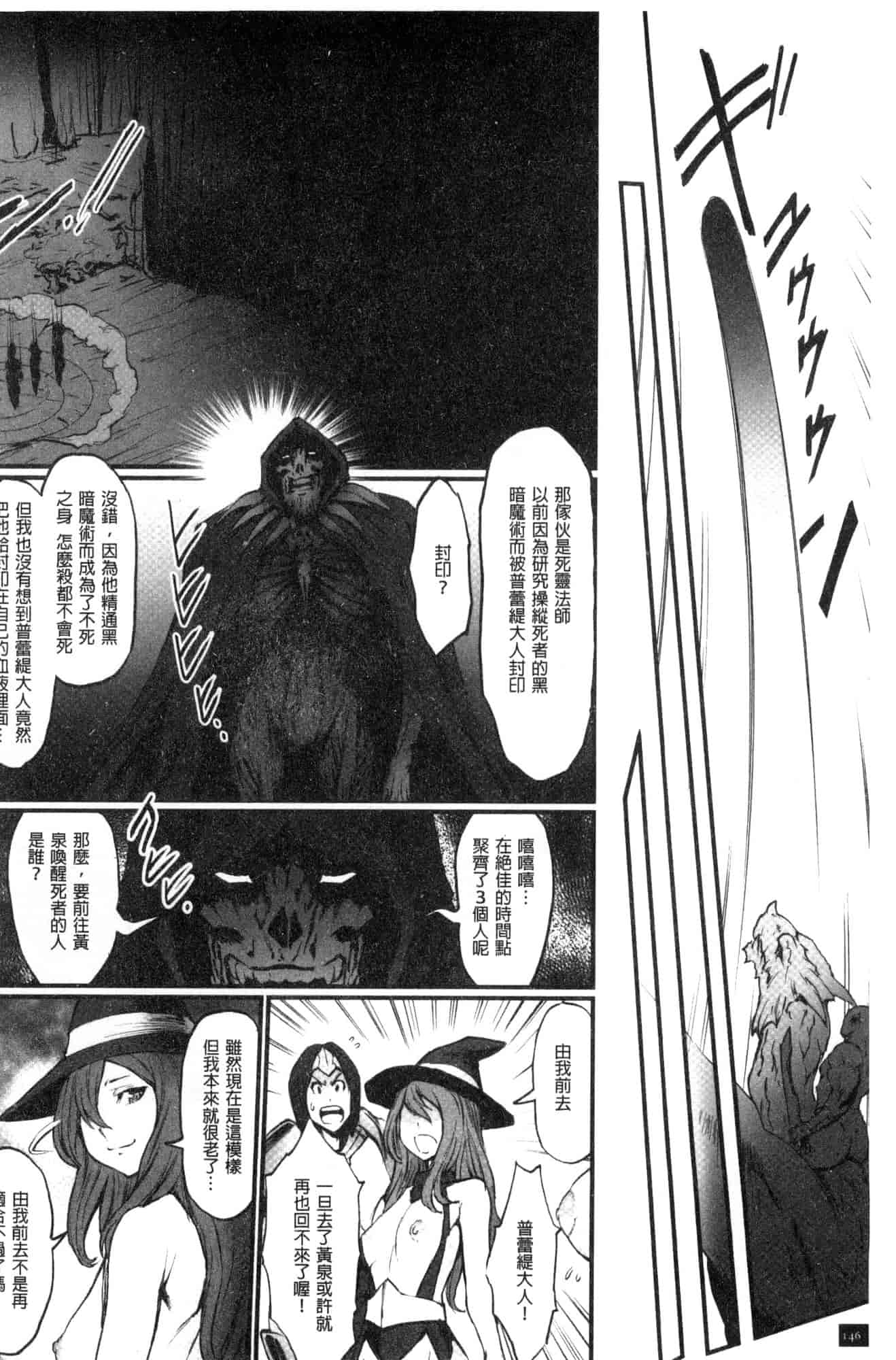 汉化版-[戦闘的越中] 姫とドラゴン 姬與淫猥惡龍 [風的工房] U919_第6集