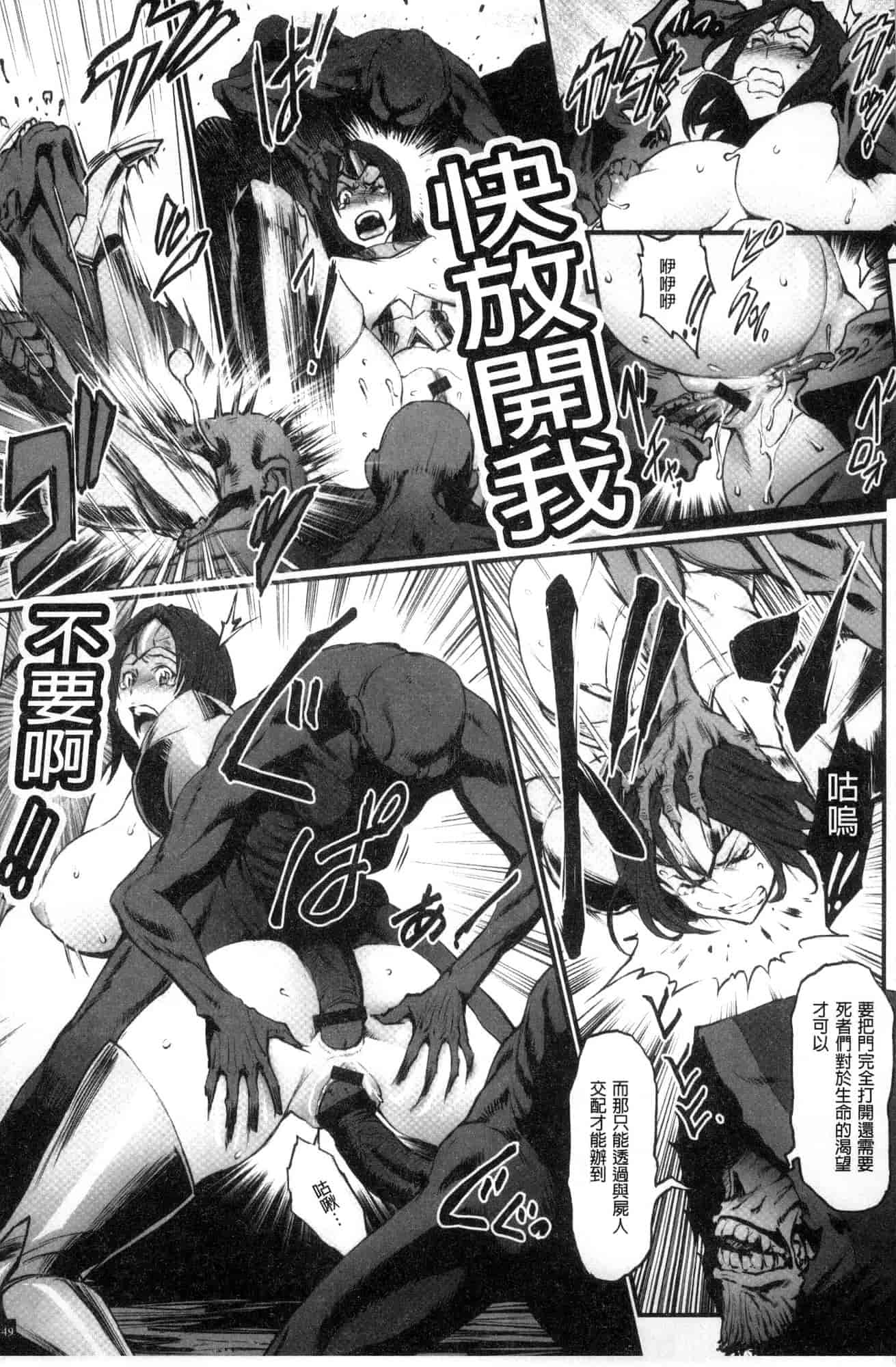 汉化版-[戦闘的越中] 姫とドラゴン 姬與淫猥惡龍 [風的工房] U919_第6集