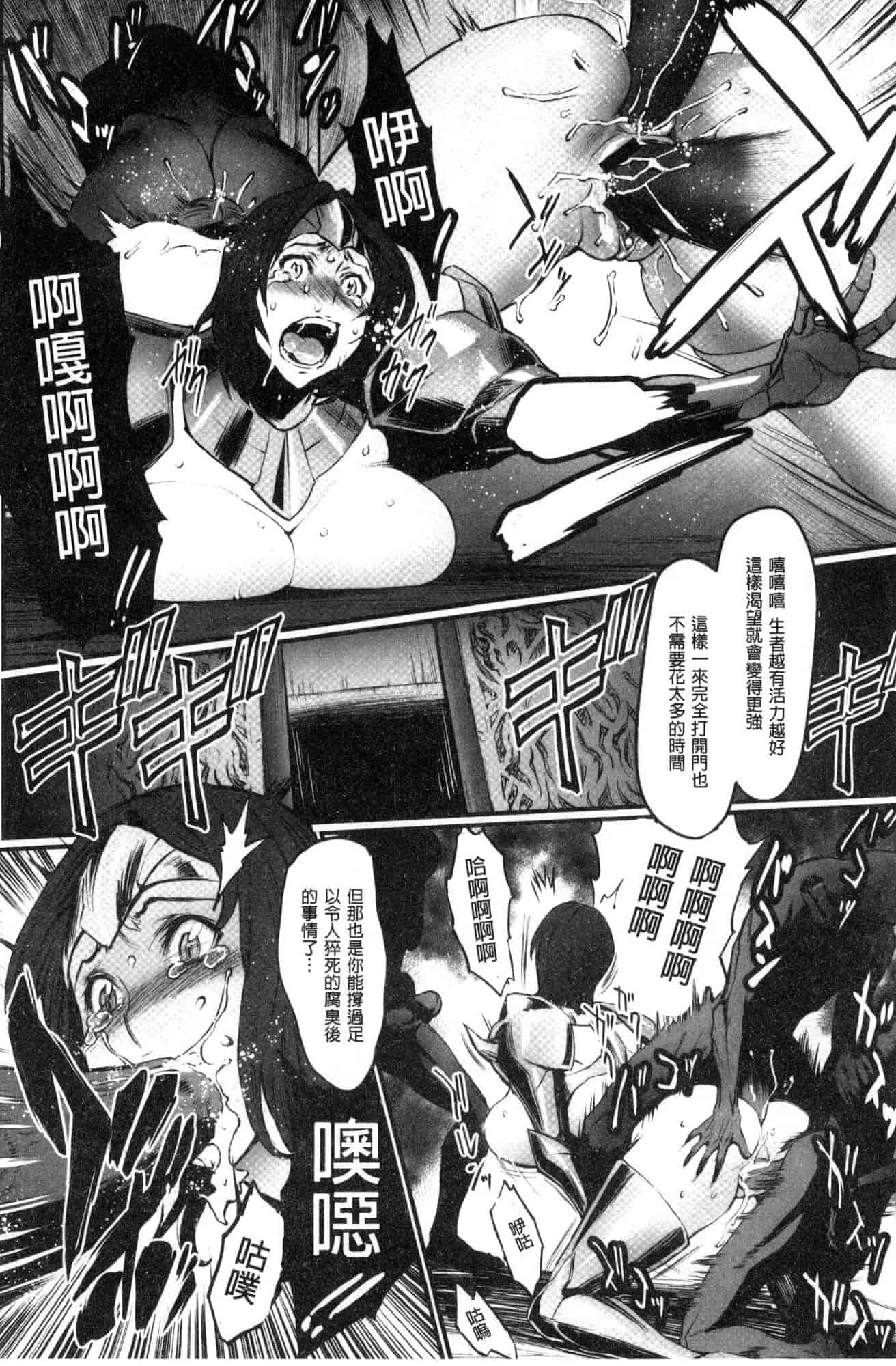 汉化版-[戦闘的越中] 姫とドラゴン 姬與淫猥惡龍 [風的工房] U919_第6集