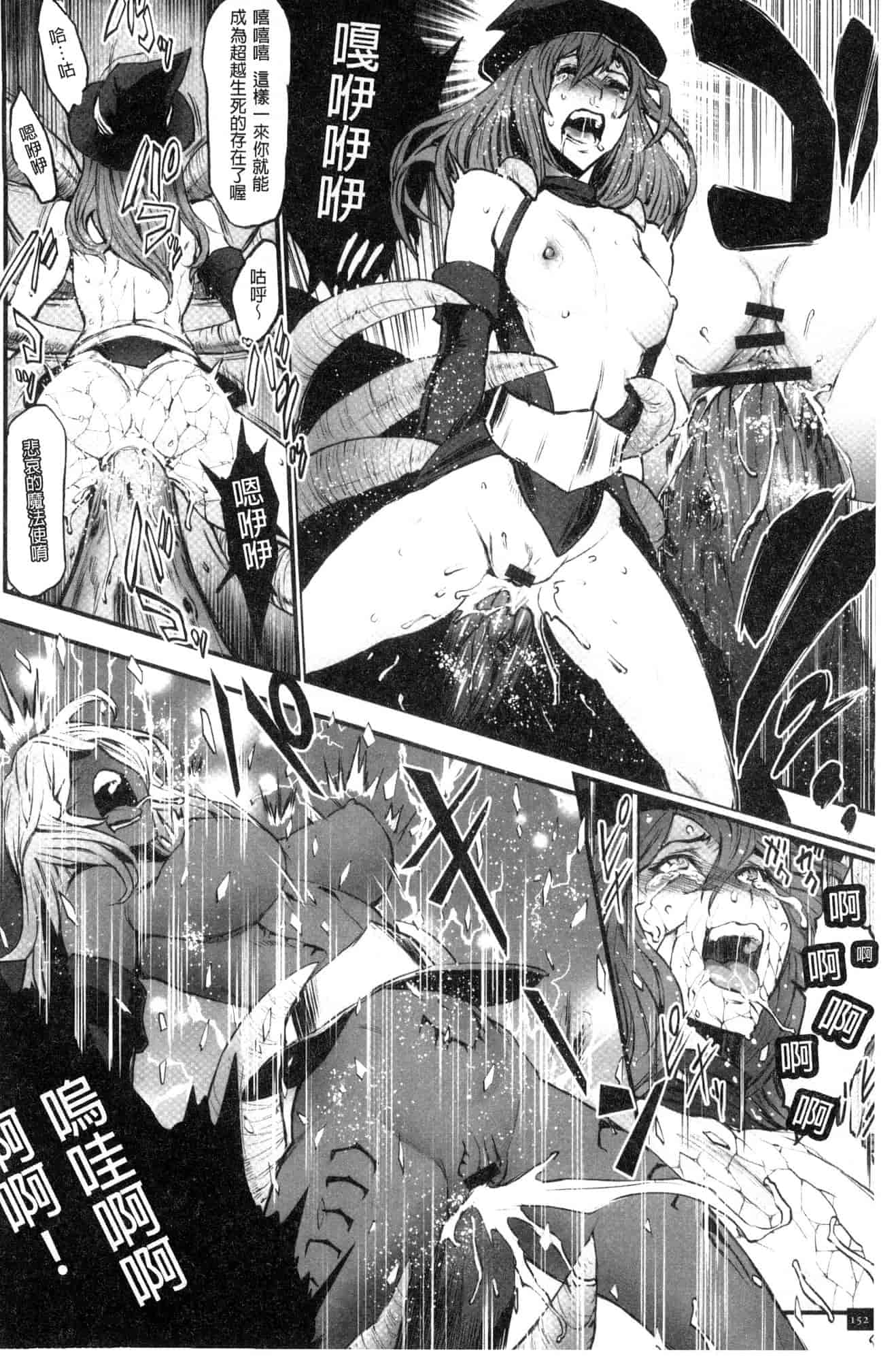 汉化版-[戦闘的越中] 姫とドラゴン 姬與淫猥惡龍 [風的工房] U919_第7集