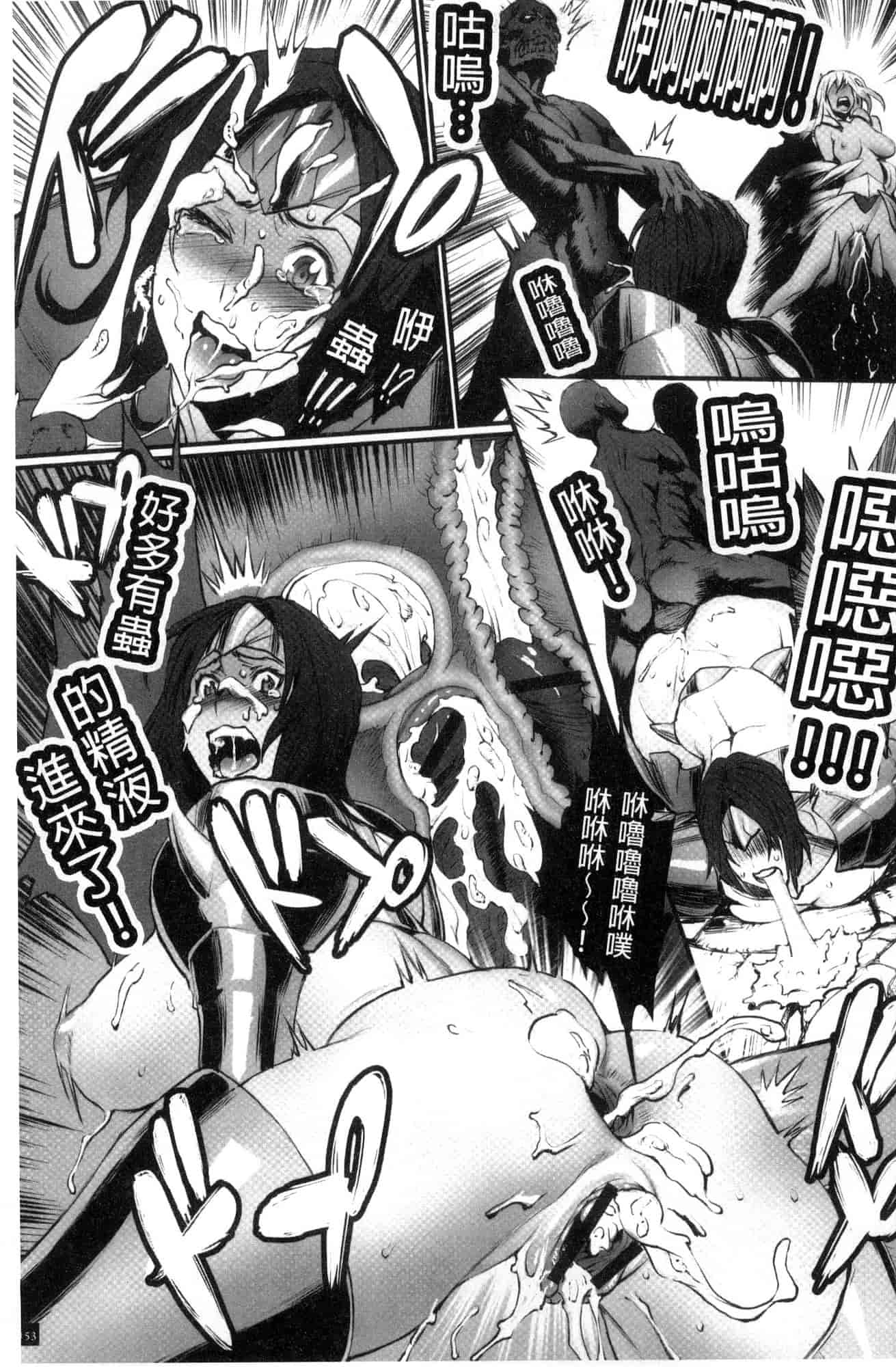 汉化版-[戦闘的越中] 姫とドラゴン 姬與淫猥惡龍 [風的工房] U919_第7集