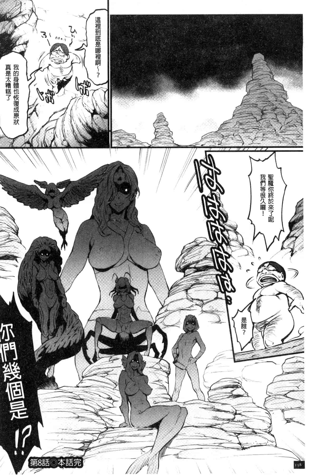汉化版-[戦闘的越中] 姫とドラゴン 姬與淫猥惡龍 [風的工房] U919_第7集