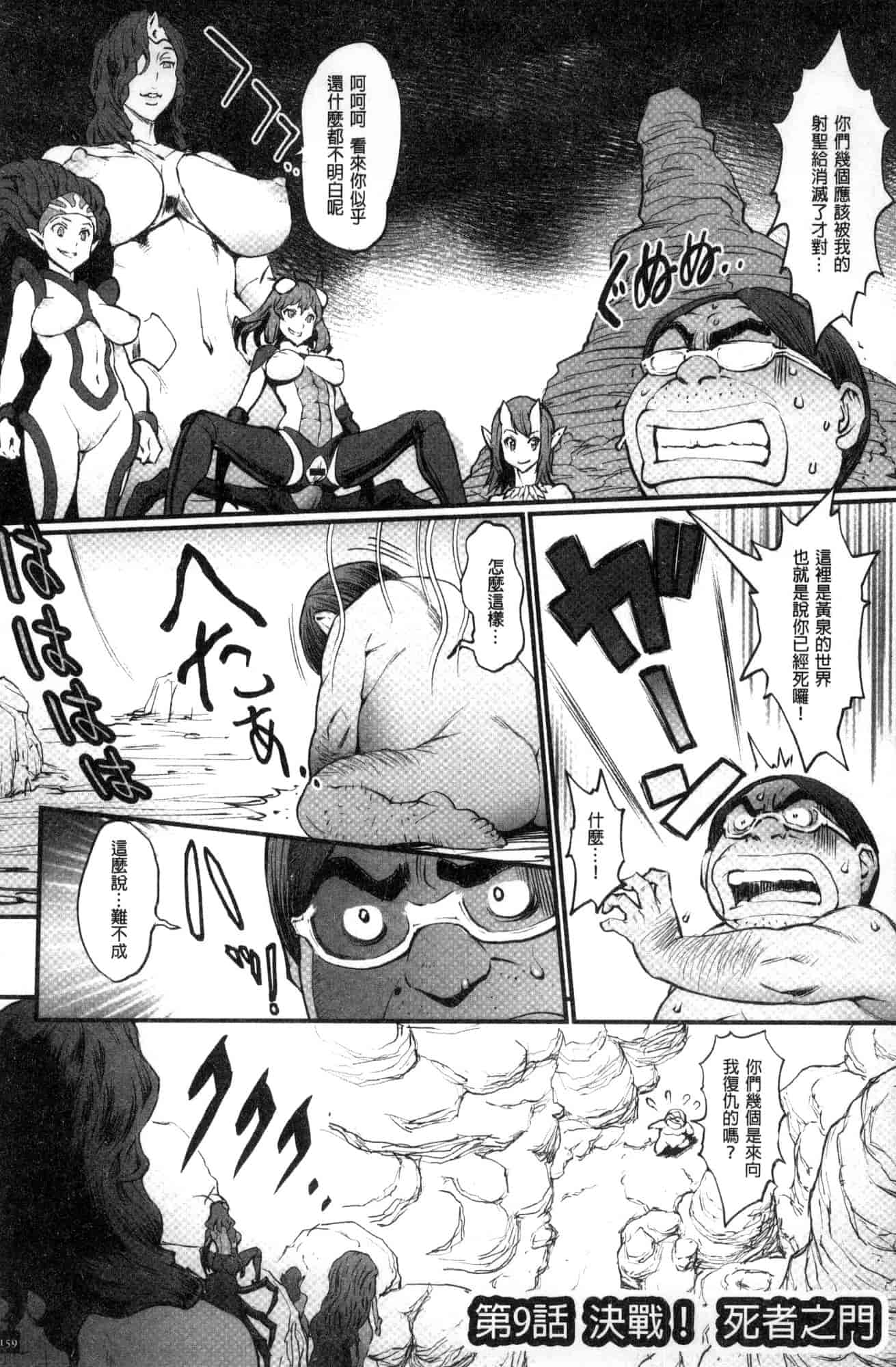 汉化版-[戦闘的越中] 姫とドラゴン 姬與淫猥惡龍 [風的工房] U919_第7集