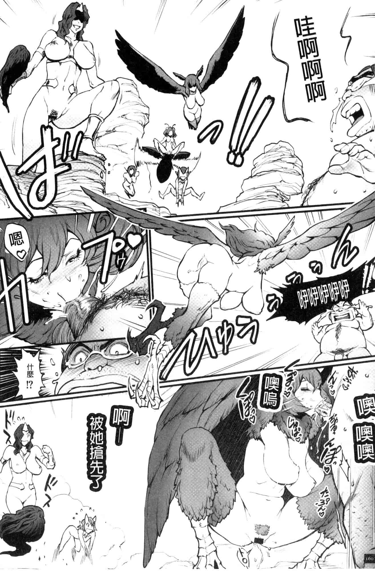 汉化版-[戦闘的越中] 姫とドラゴン 姬與淫猥惡龍 [風的工房] U919_第7集