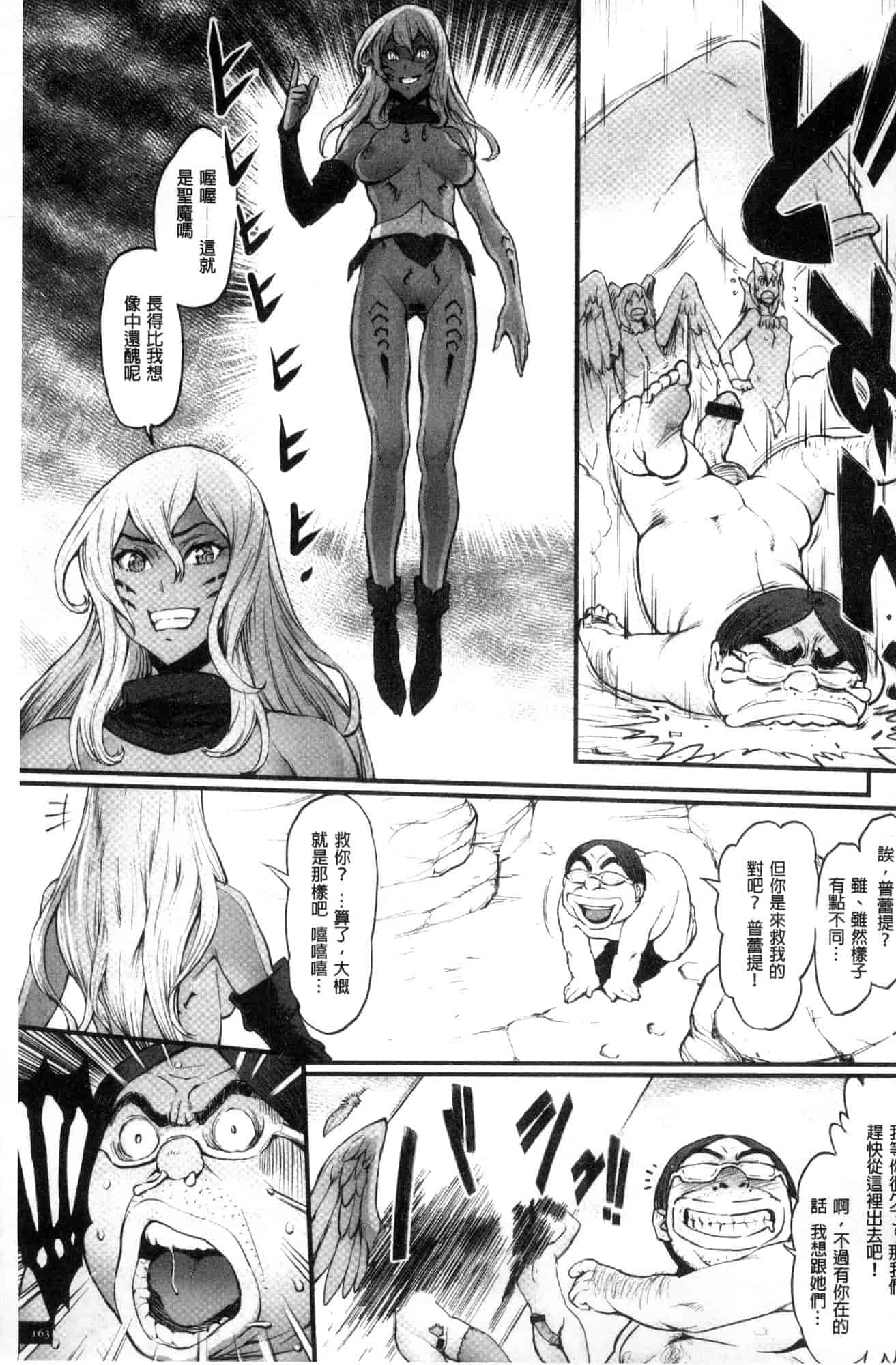 汉化版-[戦闘的越中] 姫とドラゴン 姬與淫猥惡龍 [風的工房] U919_第7集