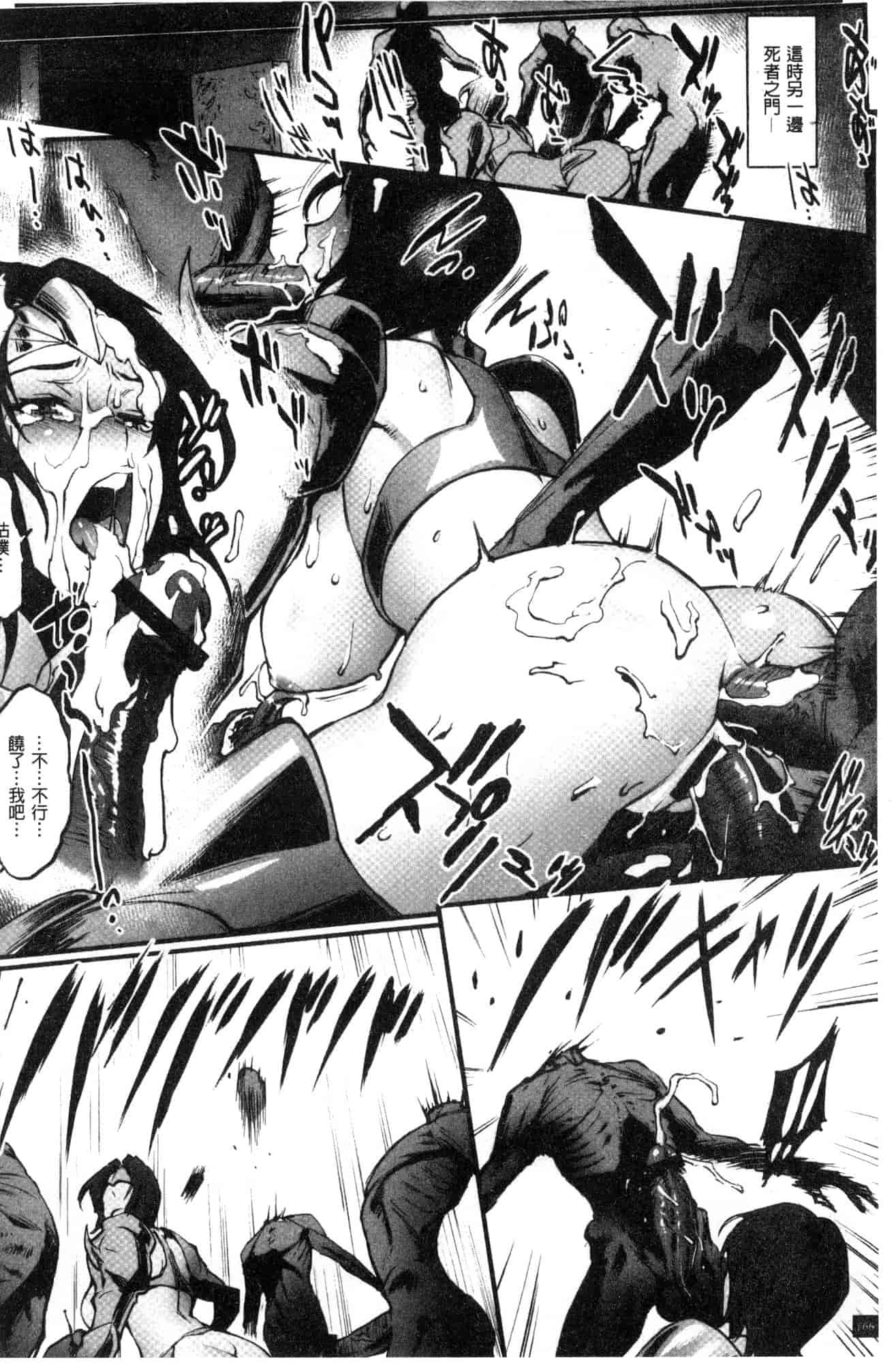 汉化版-[戦闘的越中] 姫とドラゴン 姬與淫猥惡龍 [風的工房] U919_第7集