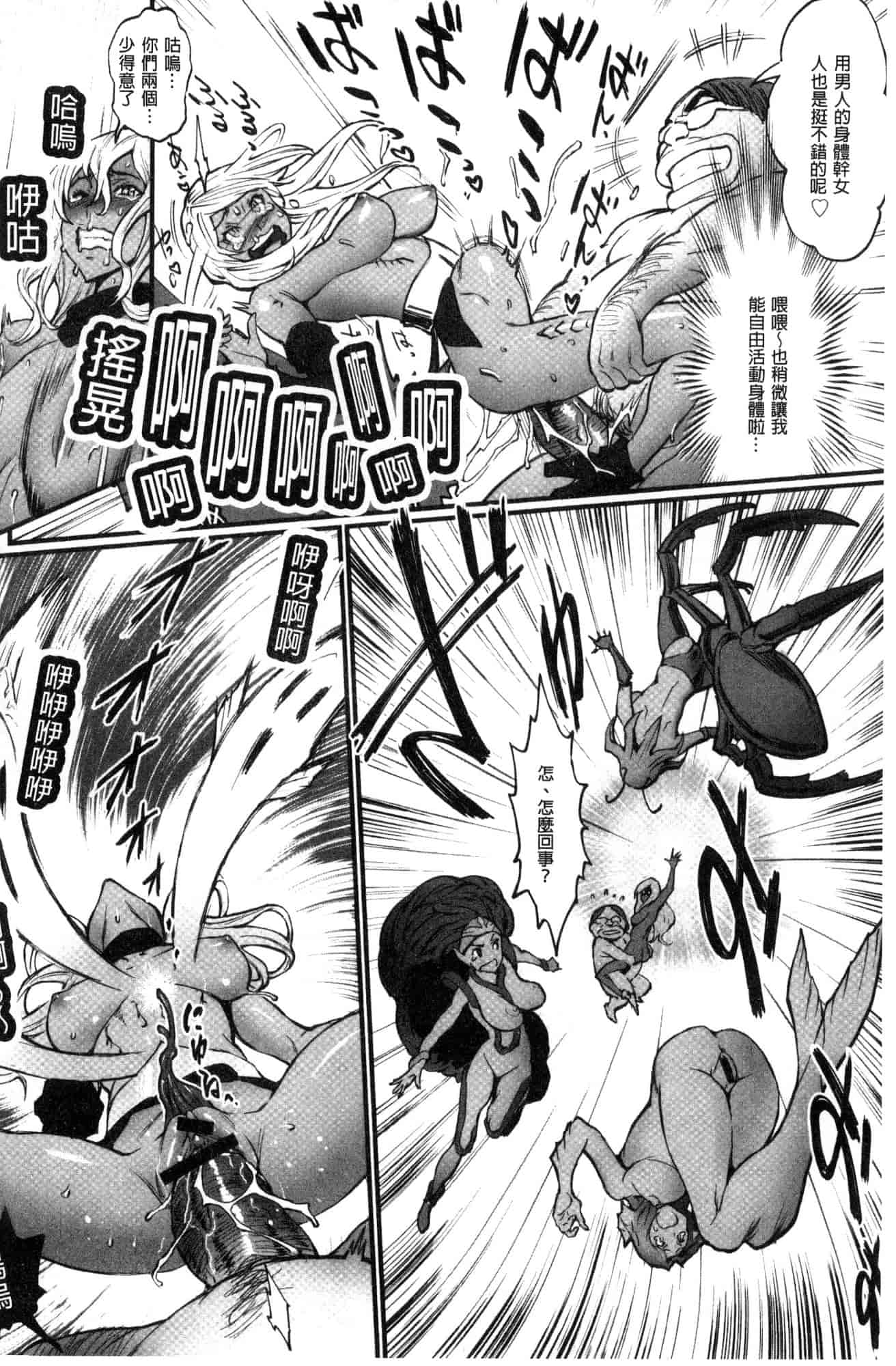 汉化版-[戦闘的越中] 姫とドラゴン 姬與淫猥惡龍 [風的工房] U919_第7集