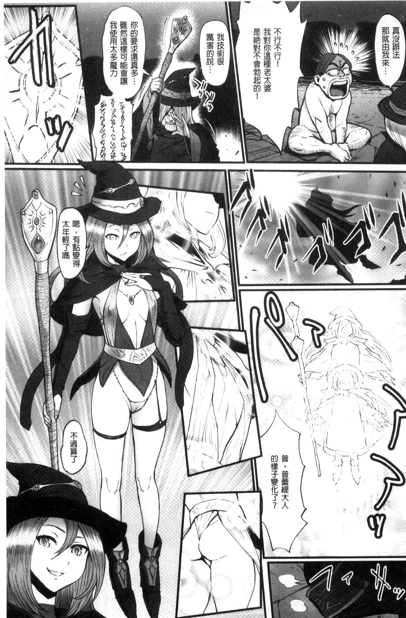 汉化版-[戦闘的越中] 姫とドラゴン 姬與淫猥惡龍 [風的工房] U919_第1集
