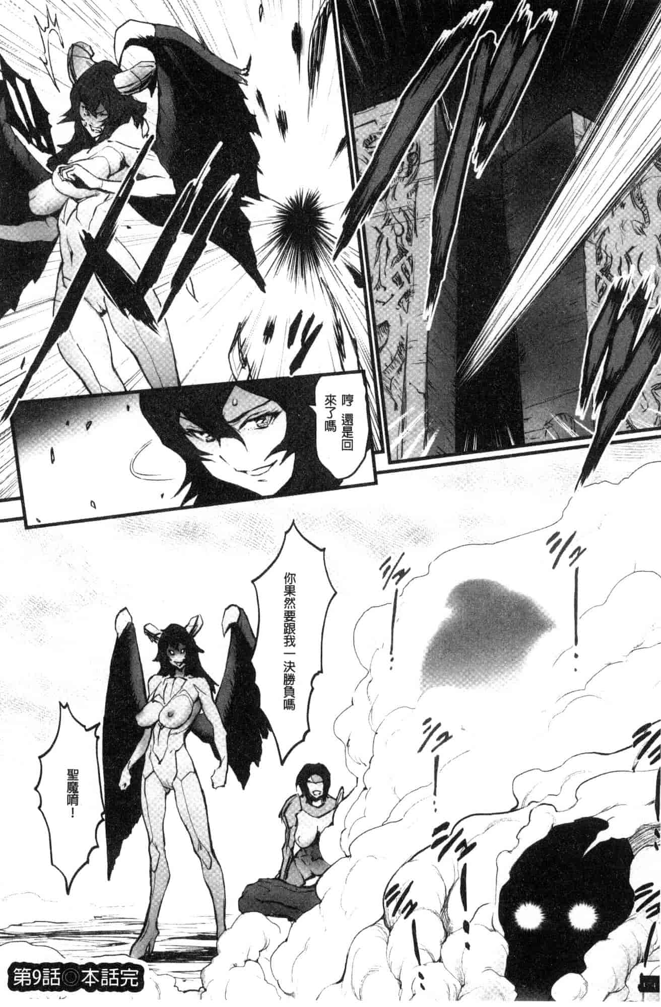 汉化版-[戦闘的越中] 姫とドラゴン 姬與淫猥惡龍 [風的工房] U919_第7集