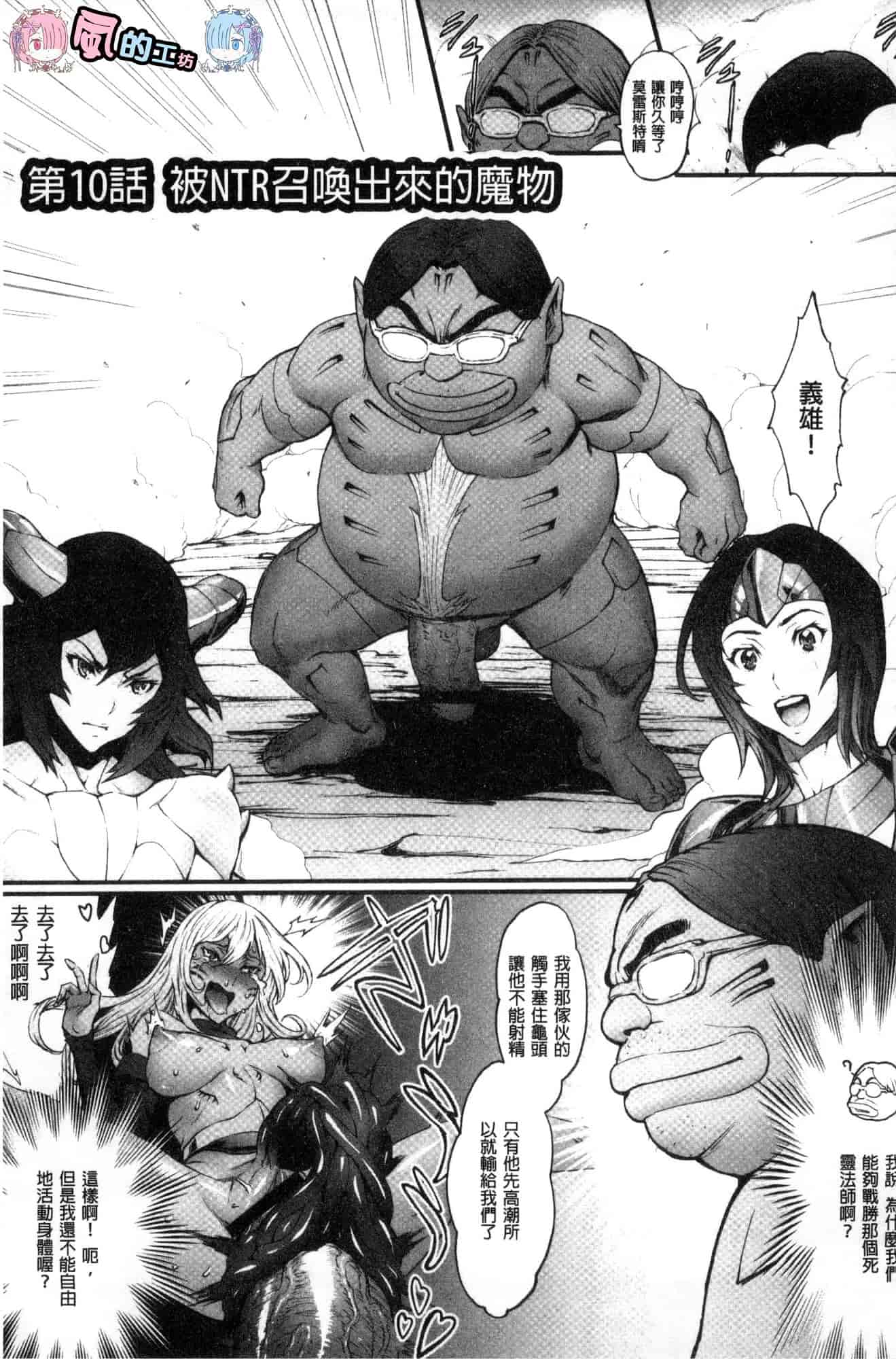 汉化版-[戦闘的越中] 姫とドラゴン 姬與淫猥惡龍 [風的工房] U919_第7集