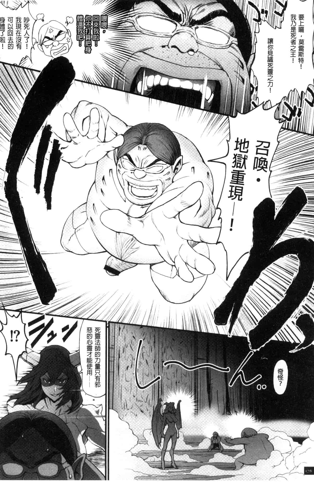 汉化版-[戦闘的越中] 姫とドラゴン 姬與淫猥惡龍 [風的工房] U919_第8集