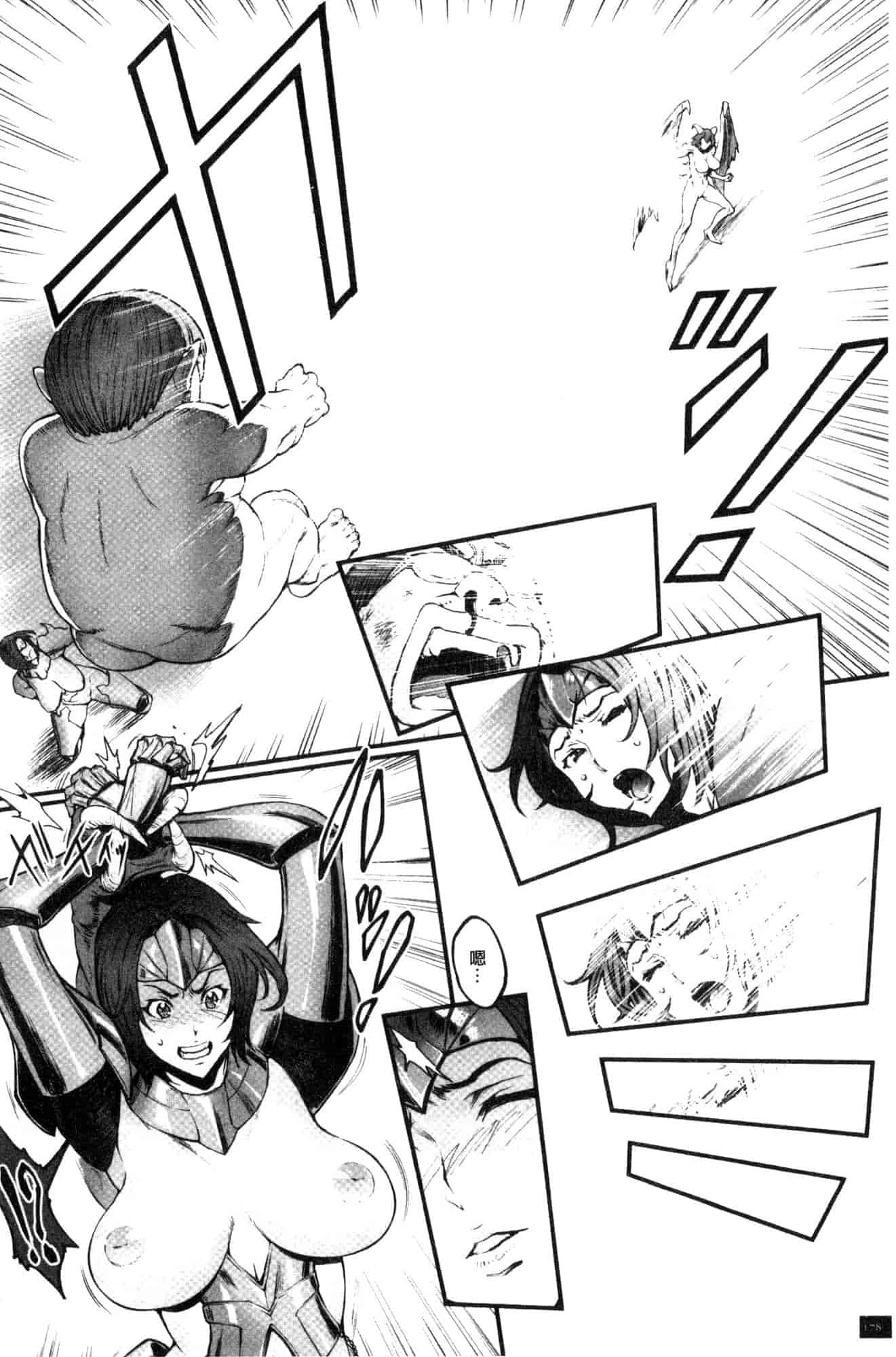 汉化版-[戦闘的越中] 姫とドラゴン 姬與淫猥惡龍 [風的工房] U919_第8集
