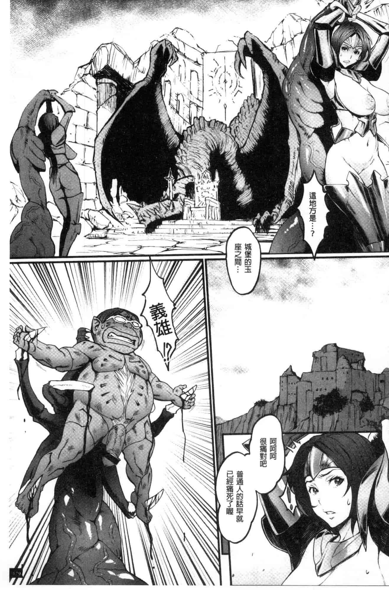 汉化版-[戦闘的越中] 姫とドラゴン 姬與淫猥惡龍 [風的工房] U919_第8集