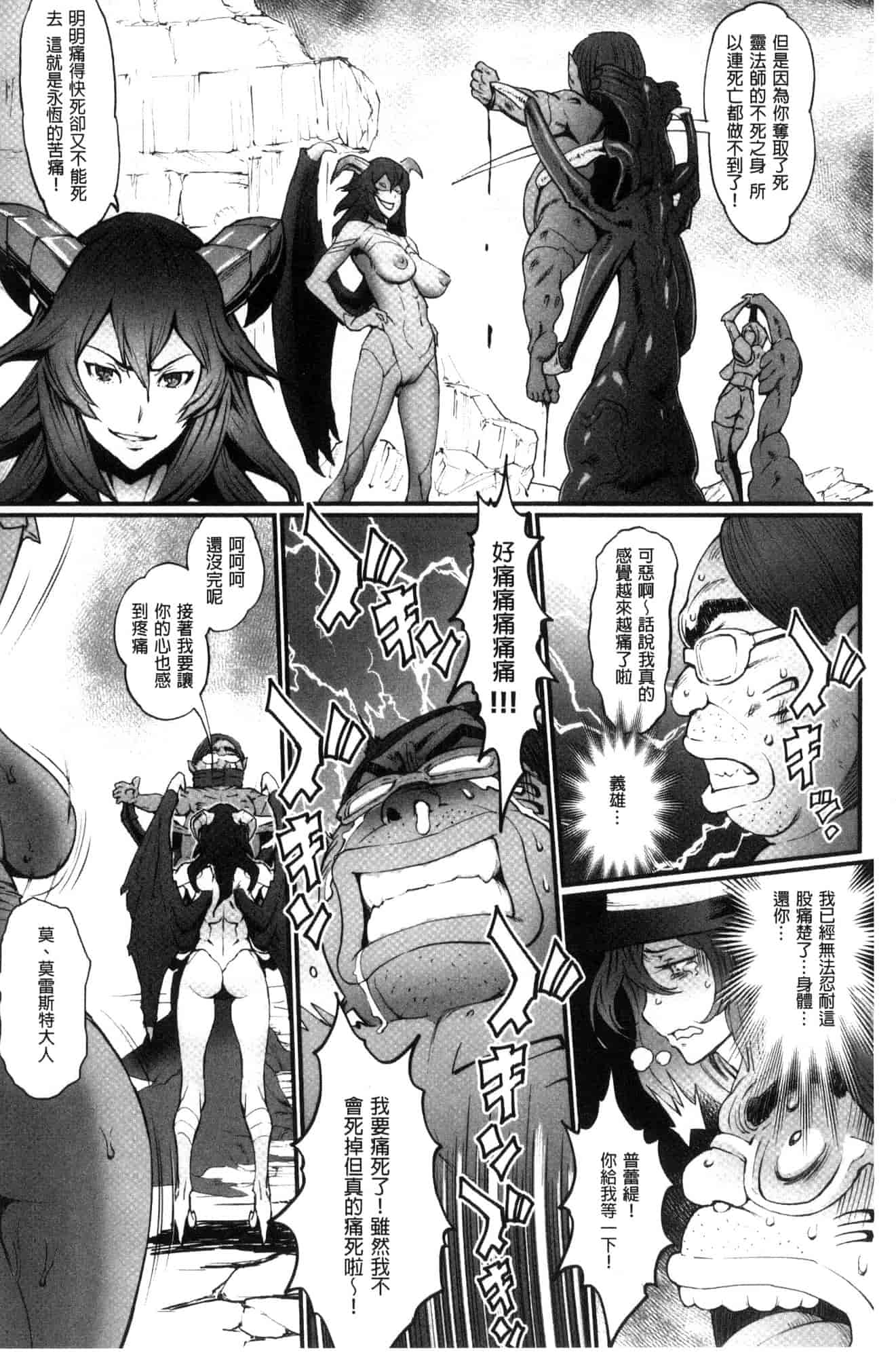 汉化版-[戦闘的越中] 姫とドラゴン 姬與淫猥惡龍 [風的工房] U919_第8集