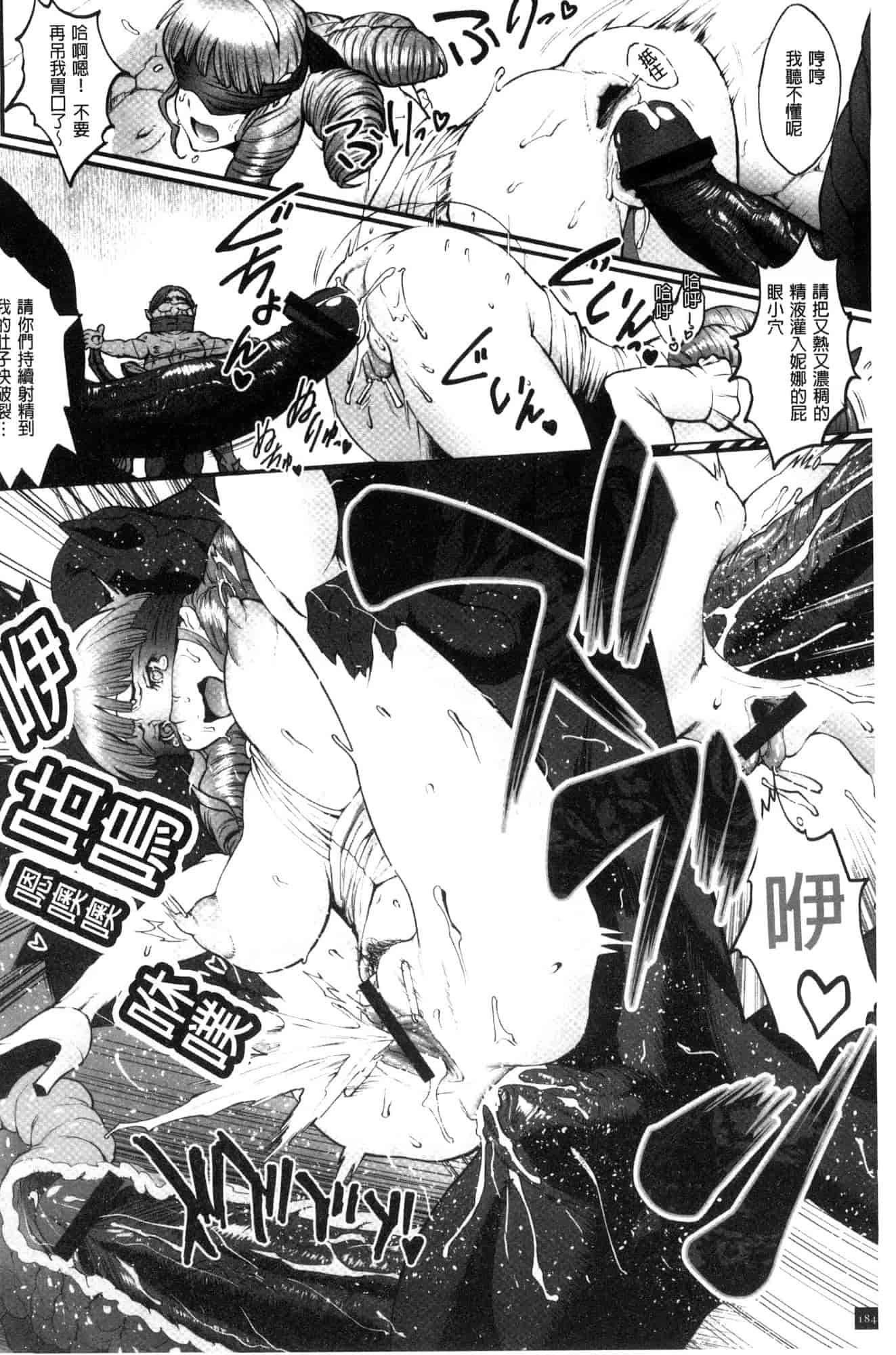 汉化版-[戦闘的越中] 姫とドラゴン 姬與淫猥惡龍 [風的工房] U919_第8集