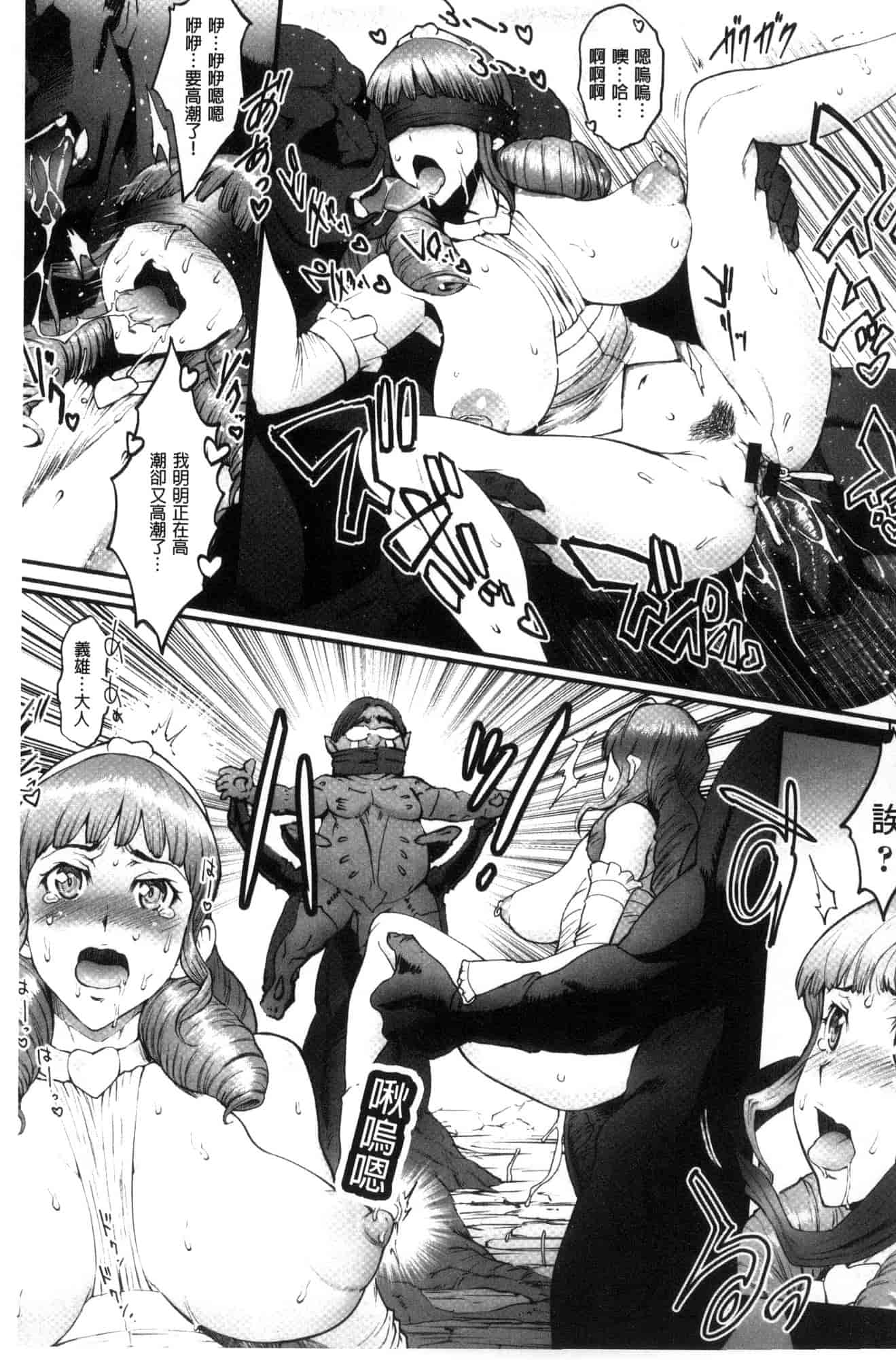 汉化版-[戦闘的越中] 姫とドラゴン 姬與淫猥惡龍 [風的工房] U919_第8集