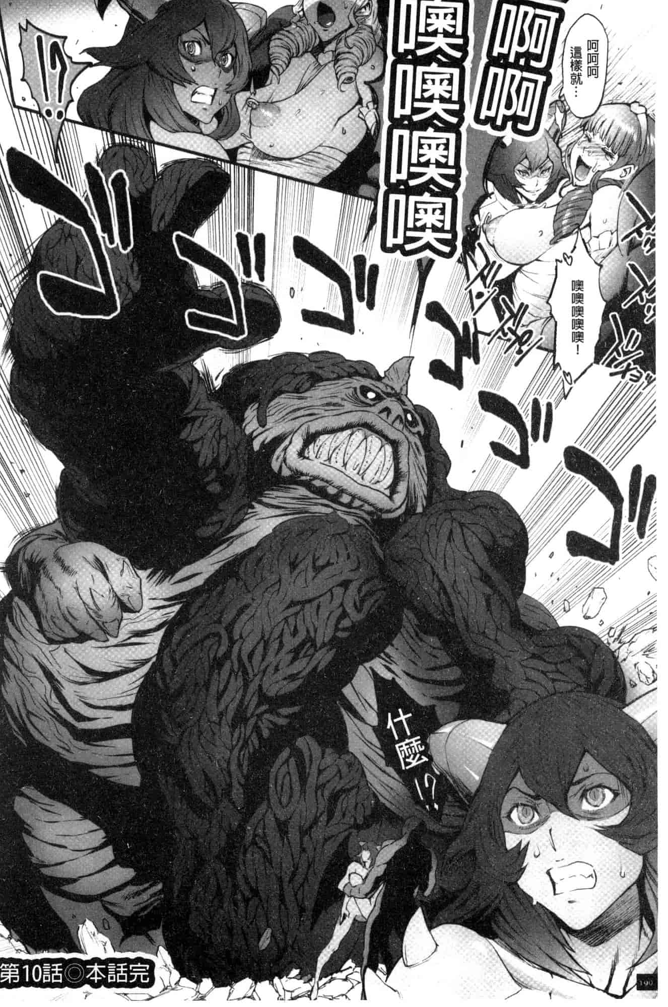 汉化版-[戦闘的越中] 姫とドラゴン 姬與淫猥惡龍 [風的工房] U919_第8集