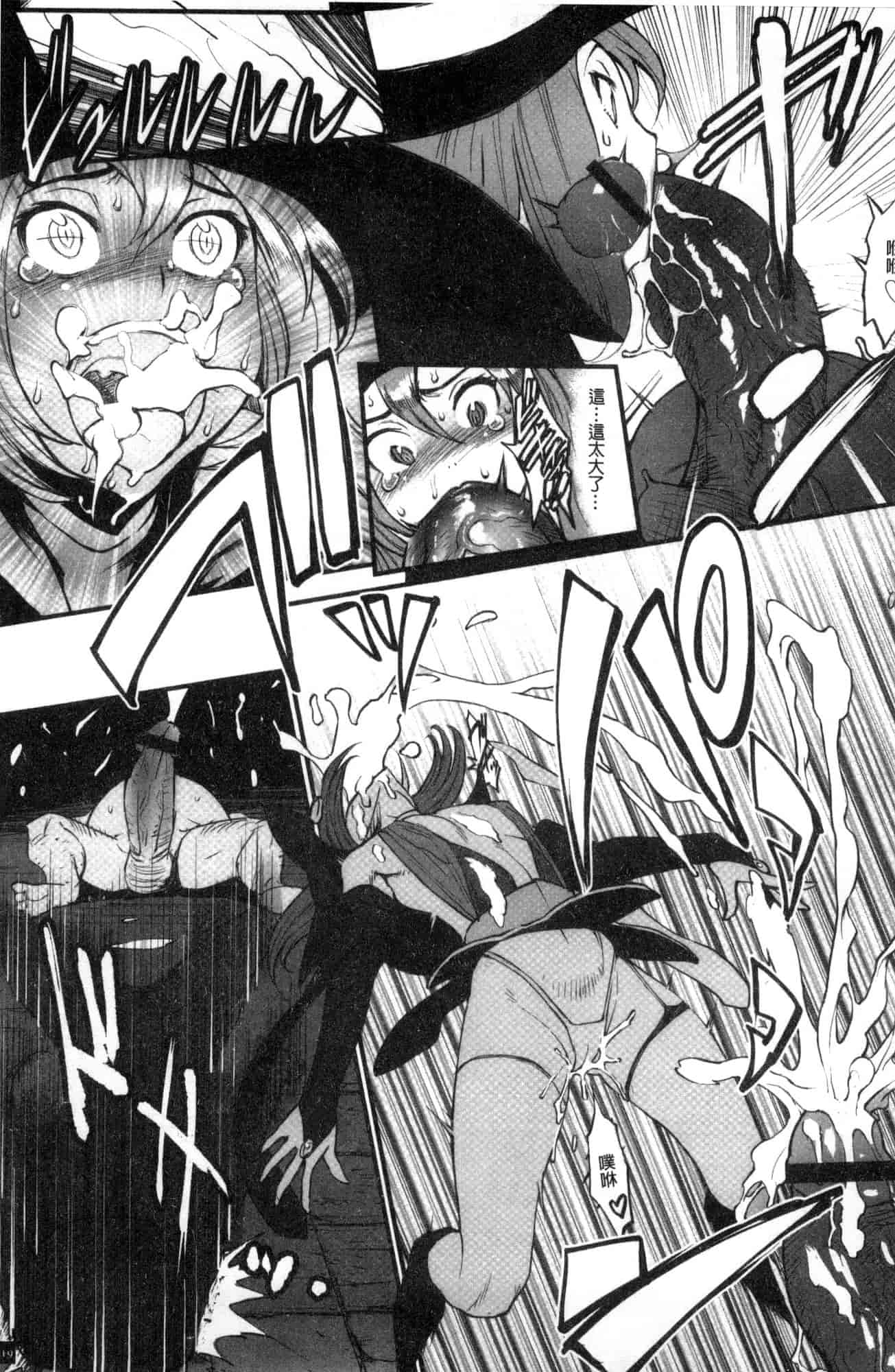 汉化版-[戦闘的越中] 姫とドラゴン 姬與淫猥惡龍 [風的工房] U919_第1集