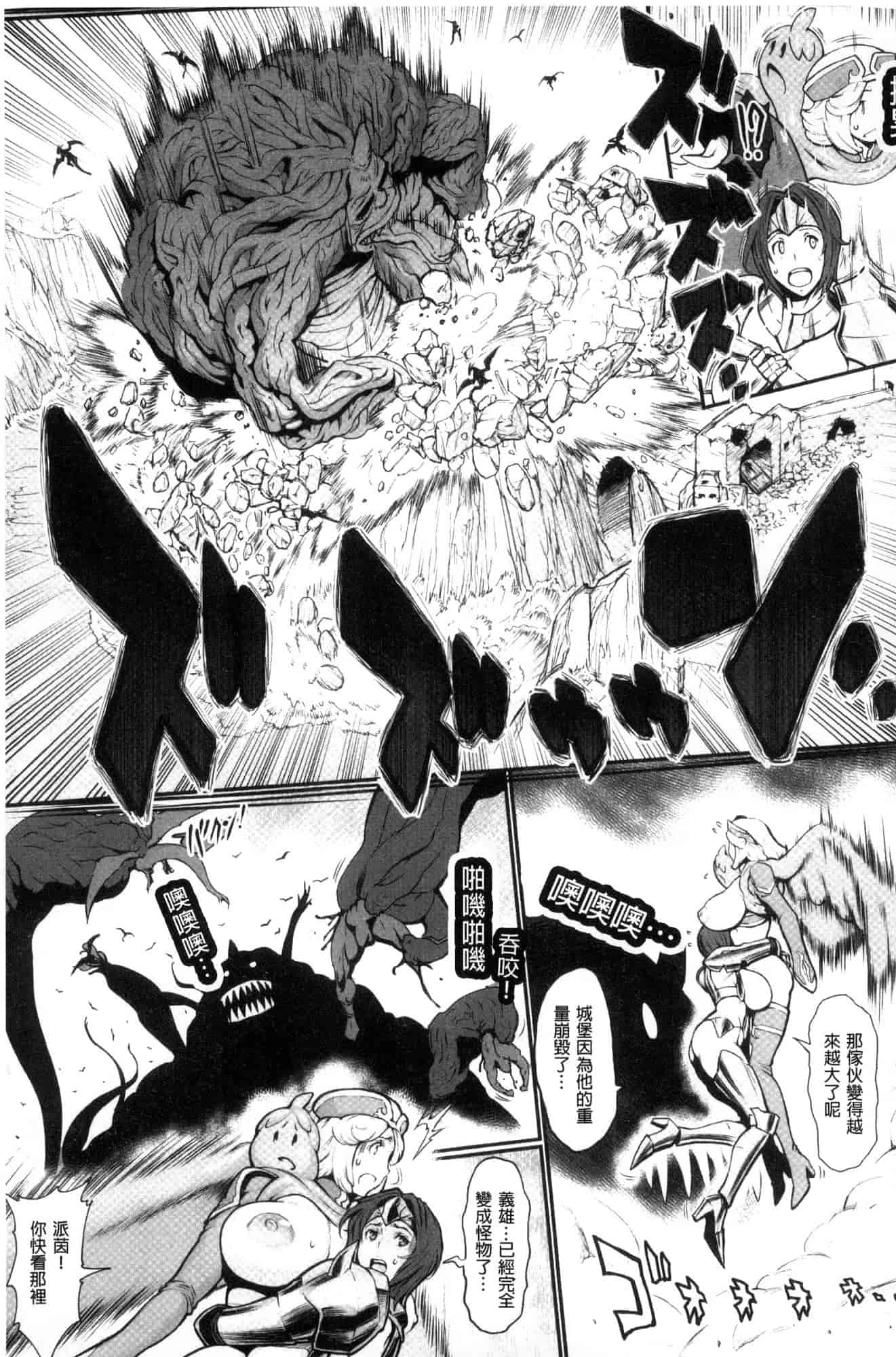 汉化版-[戦闘的越中] 姫とドラゴン 姬與淫猥惡龍 [風的工房] U919_第8集