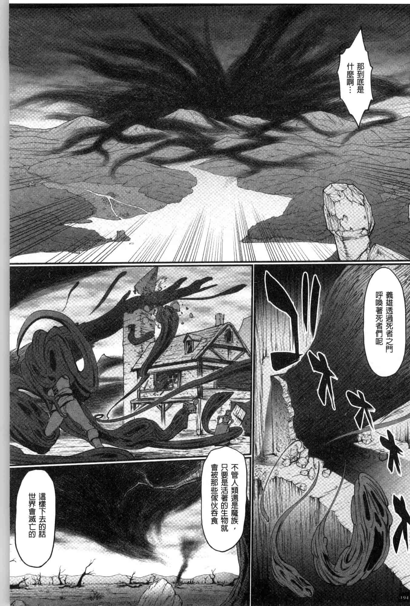 汉化版-[戦闘的越中] 姫とドラゴン 姬與淫猥惡龍 [風的工房] U919_第8集