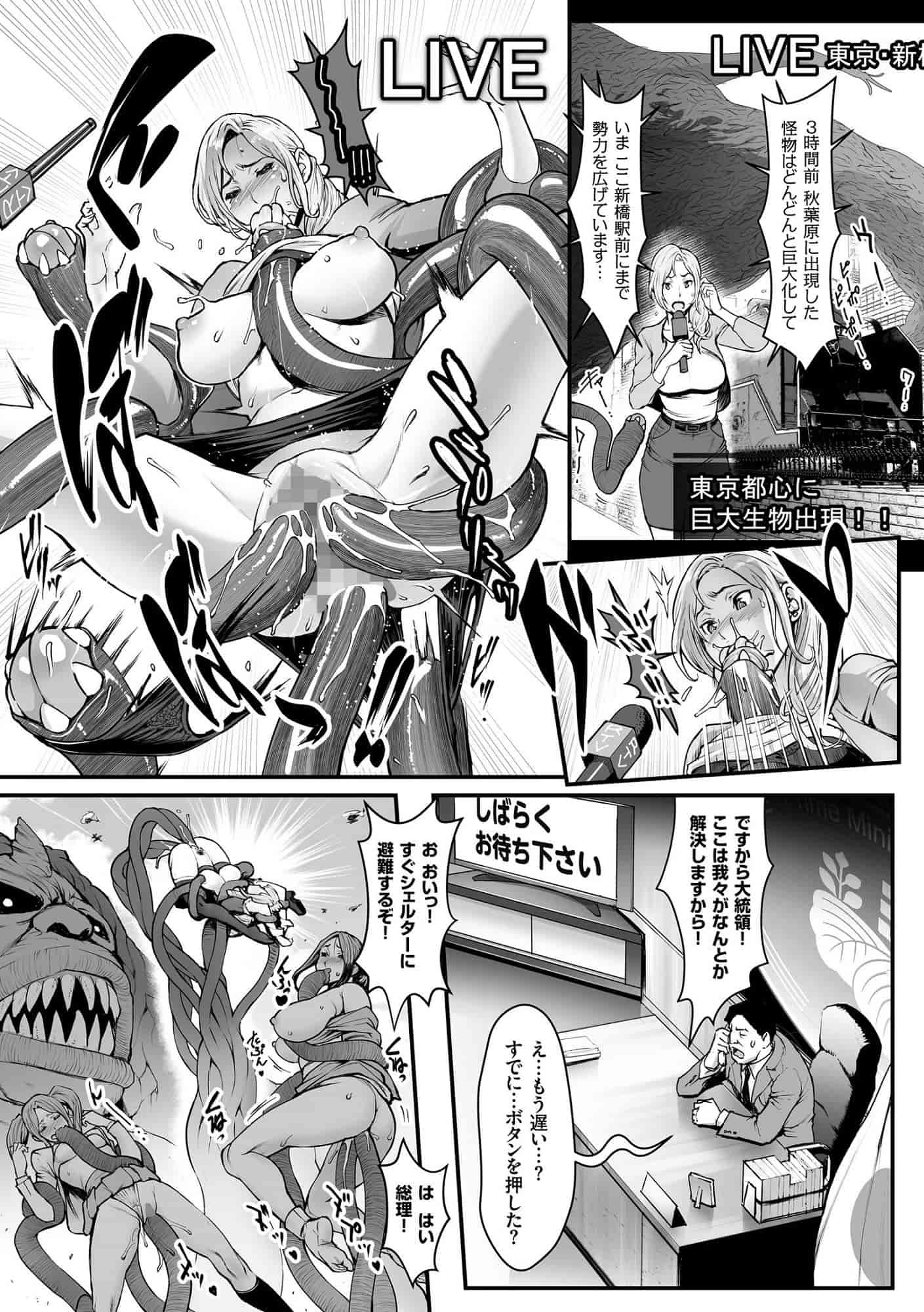 汉化版-[戦闘的越中] 姫とドラゴン 姬與淫猥惡龍 [風的工房] U919_第9集
