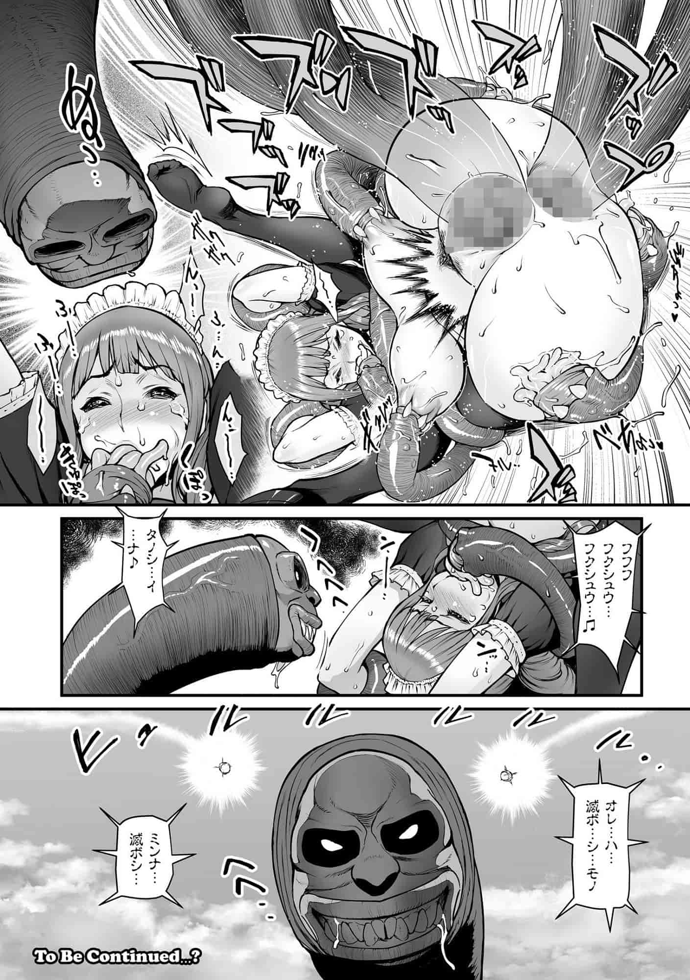 汉化版-[戦闘的越中] 姫とドラゴン 姬與淫猥惡龍 [風的工房] U919_第9集