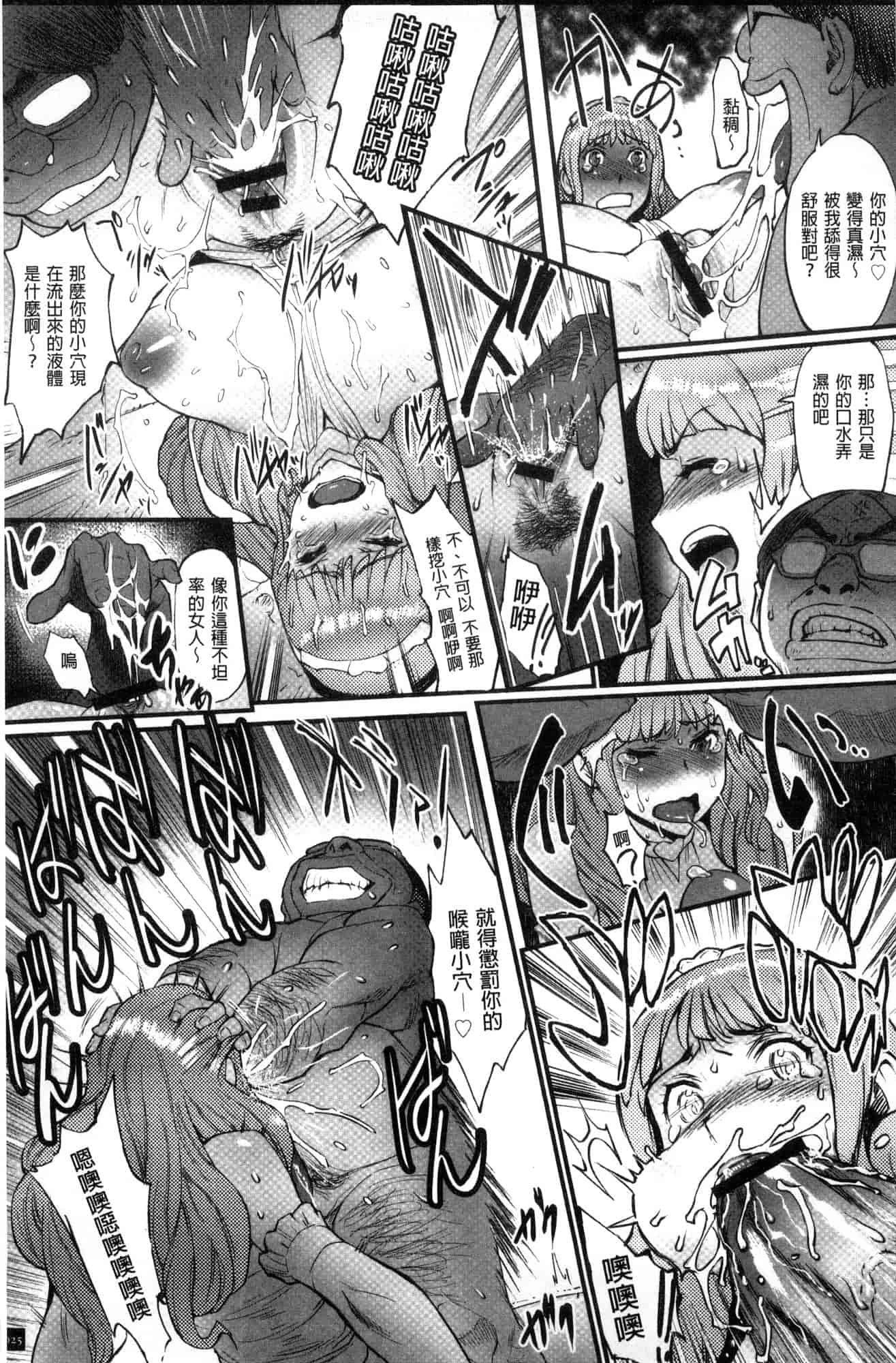 汉化版-[戦闘的越中] 姫とドラゴン 姬與淫猥惡龍 [風的工房] U919_第1集