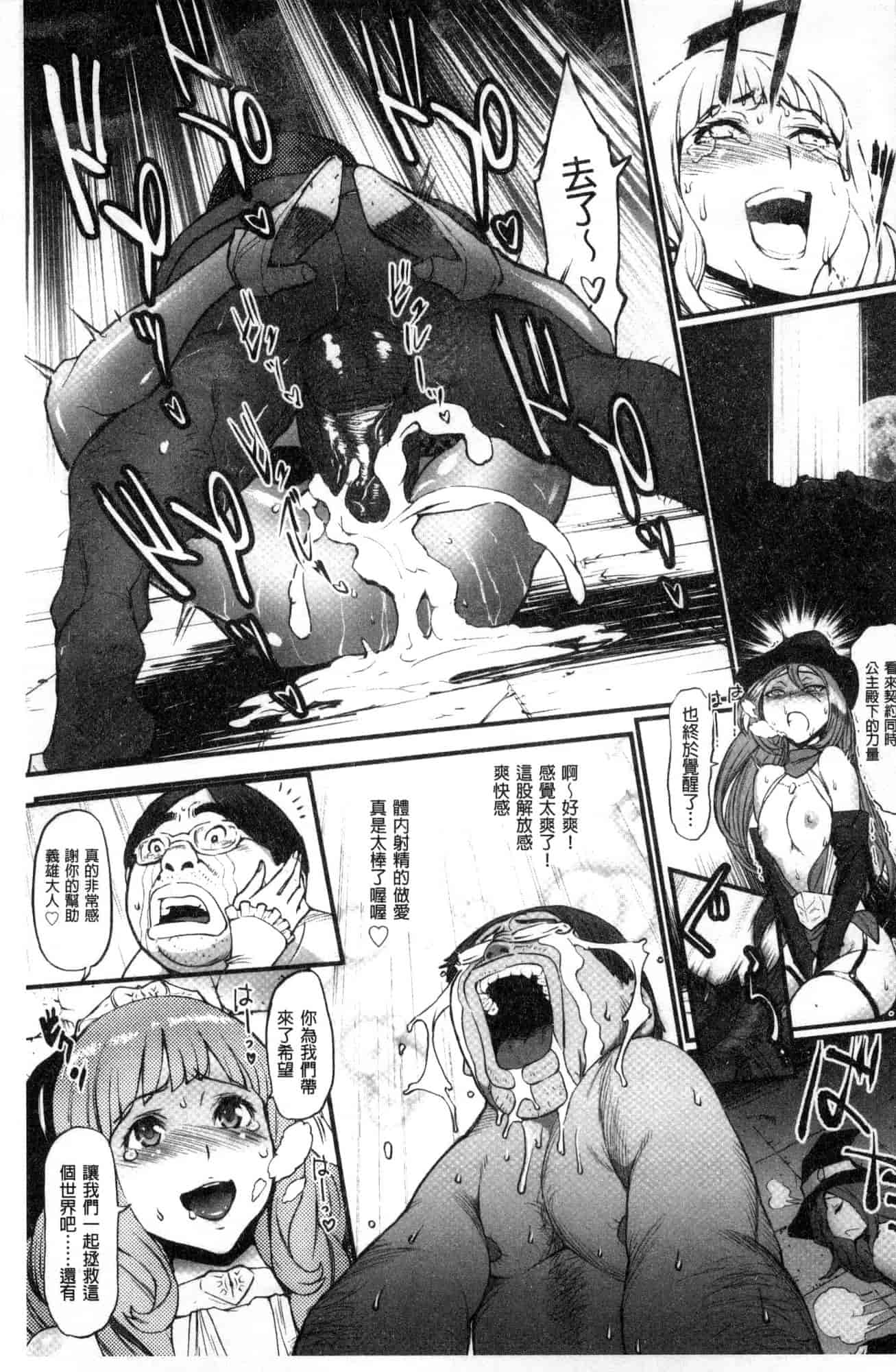 汉化版-[戦闘的越中] 姫とドラゴン 姬與淫猥惡龍 [風的工房] U919_第2集