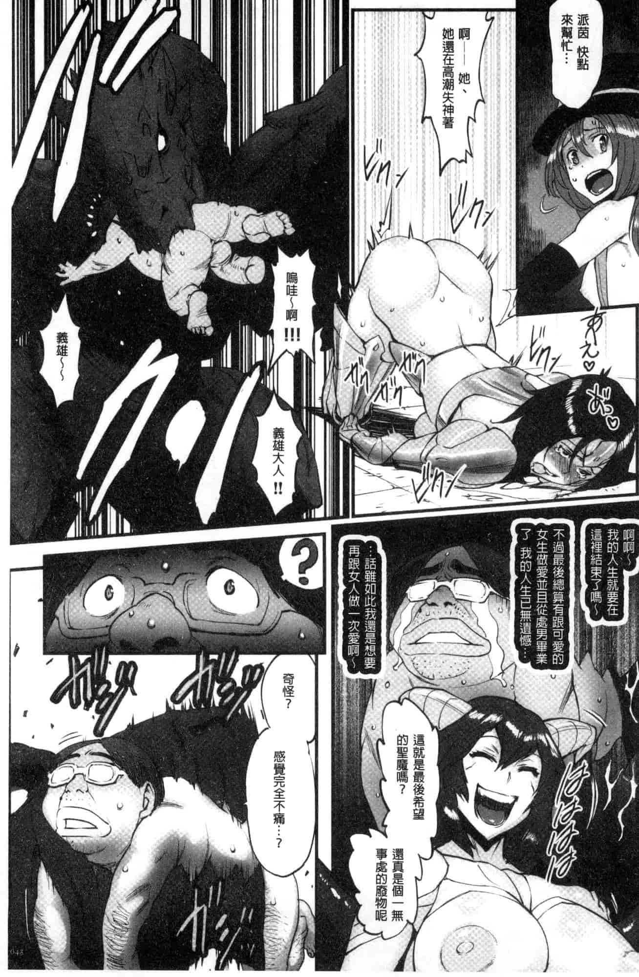 汉化版-[戦闘的越中] 姫とドラゴン 姬與淫猥惡龍 [風的工房] U919_第2集