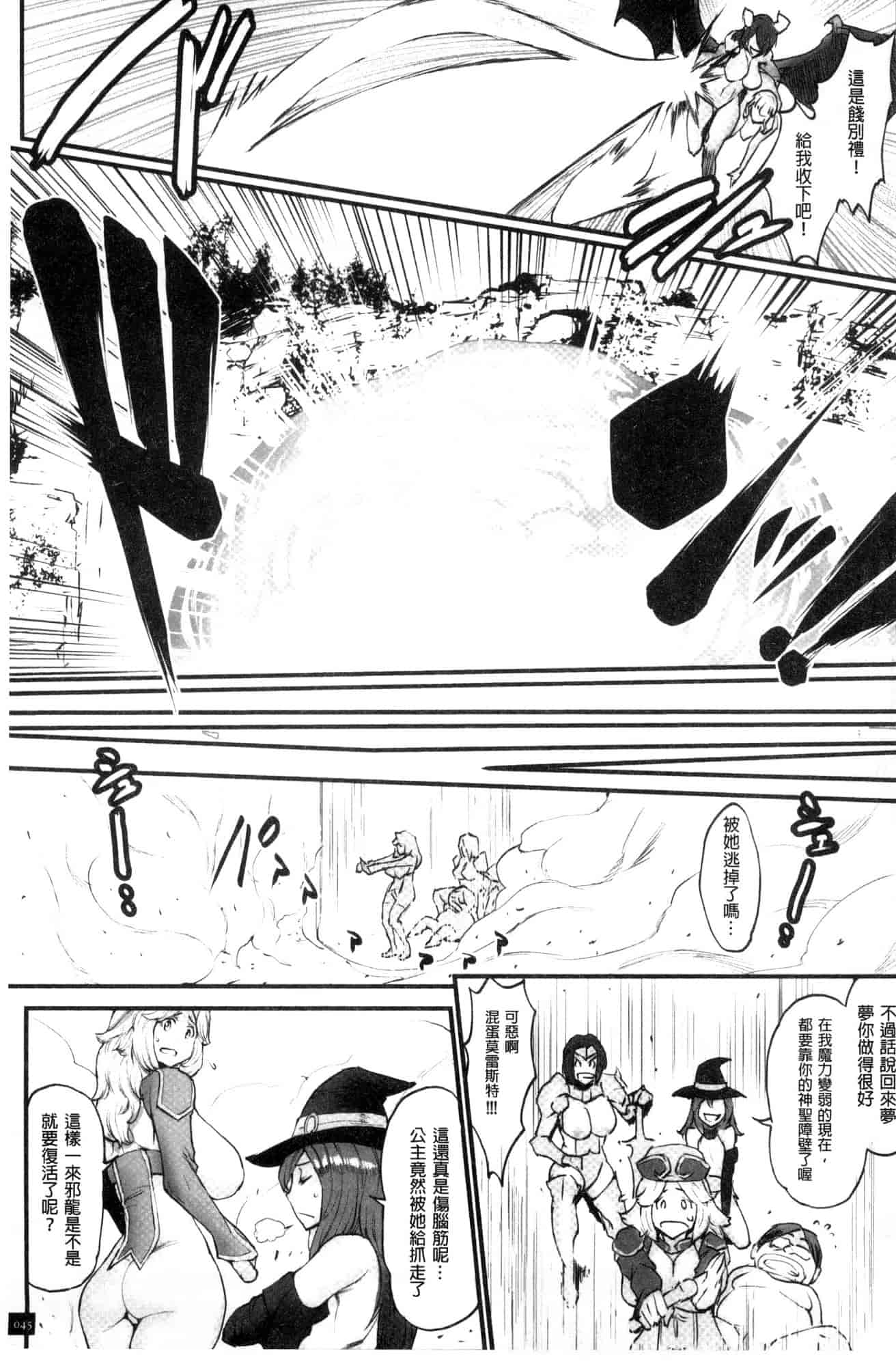 汉化版-[戦闘的越中] 姫とドラゴン 姬與淫猥惡龍 [風的工房] U919_第2集